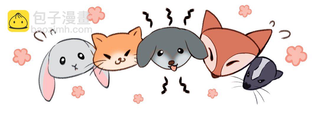 番外 杀手大人今天在动物园-第20话