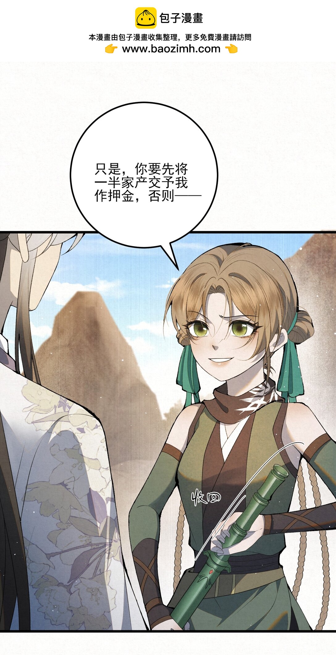 010 全军覆没(1/2)-第12话