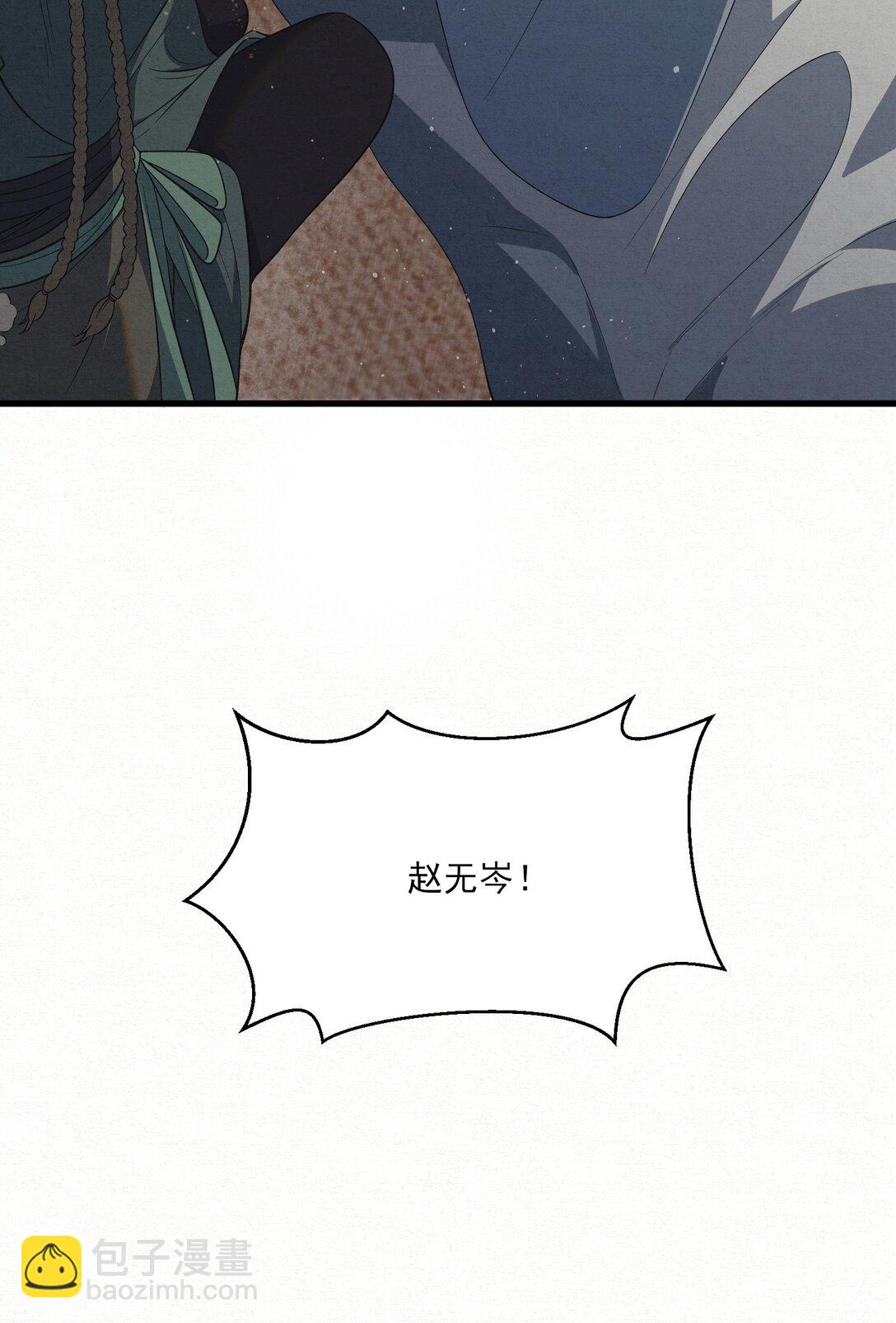 010 全军覆没(1/2)-第12话