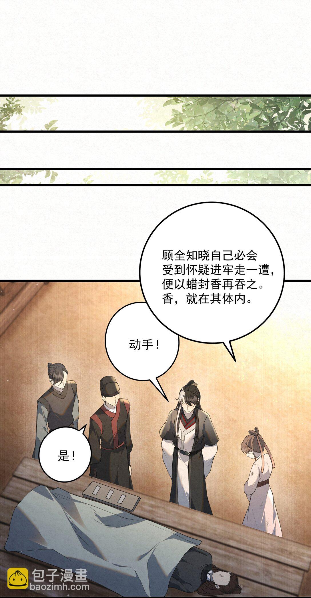 010 全军覆没(1/2)-第12话