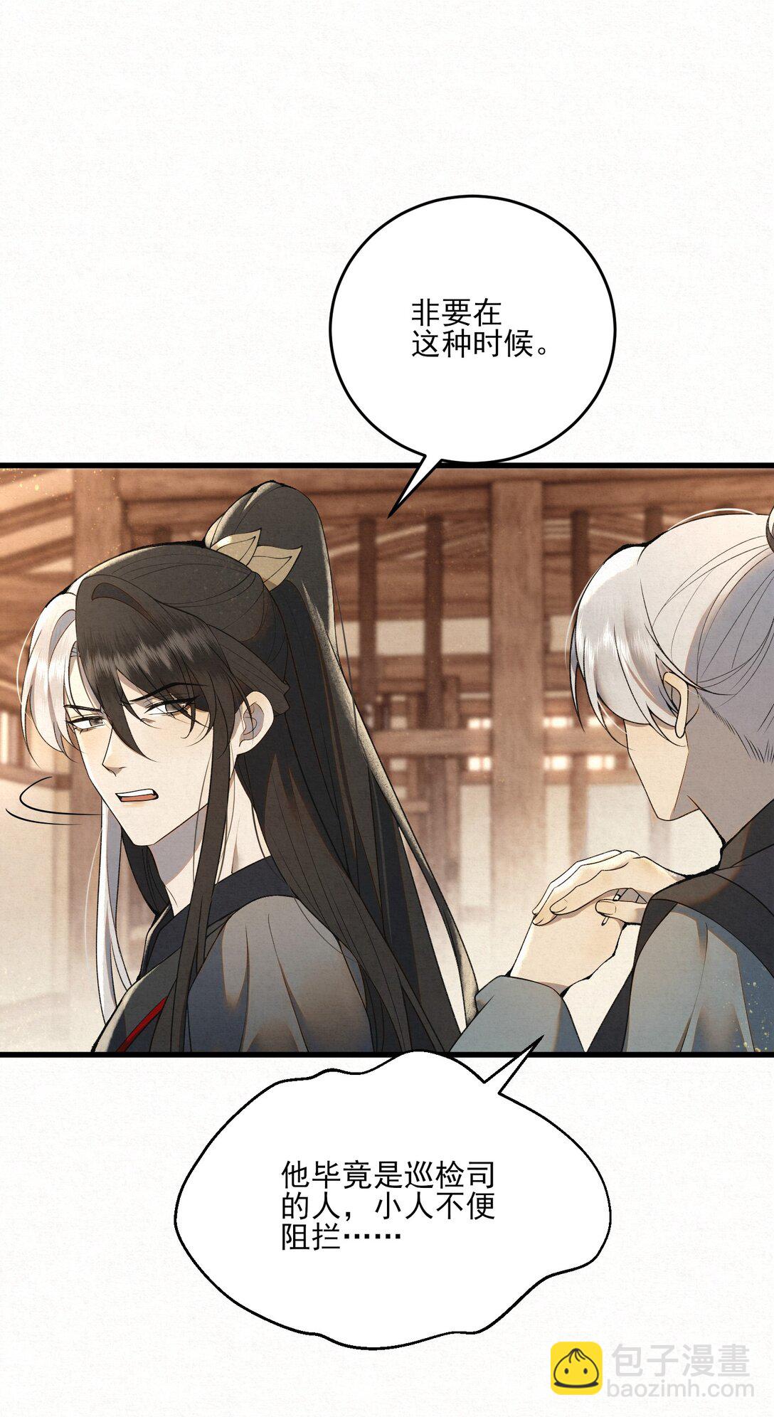 010 全军覆没(1/2)-第12话