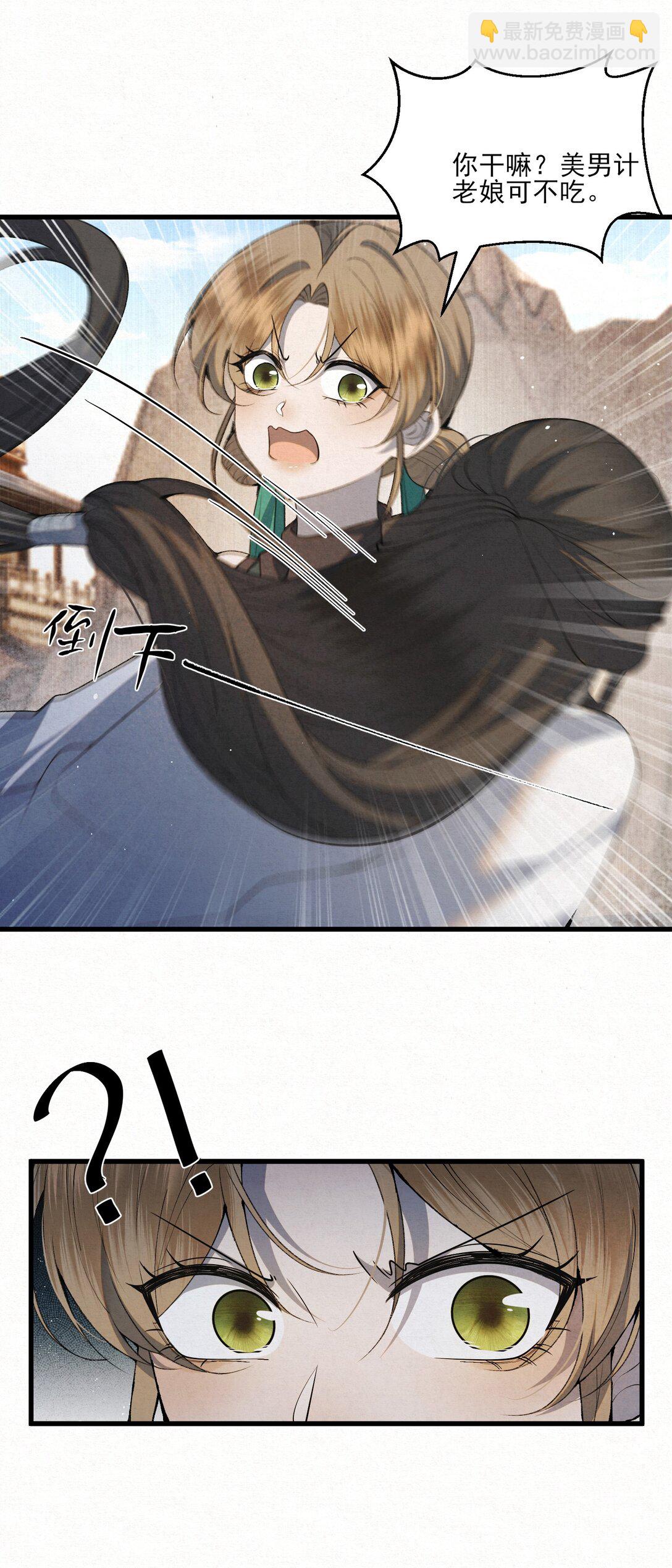 010 全军覆没(1/2)-第12话