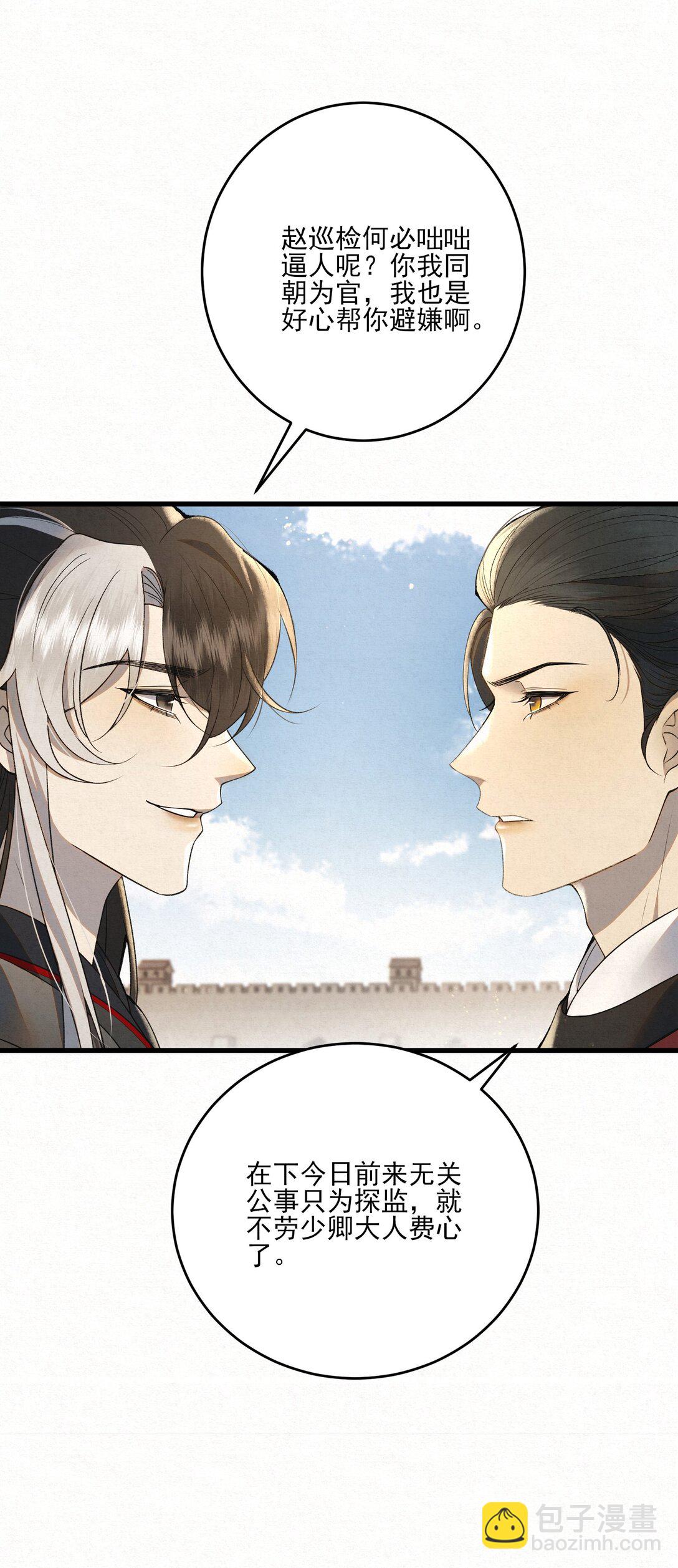 010 全军覆没(1/2)-第12话