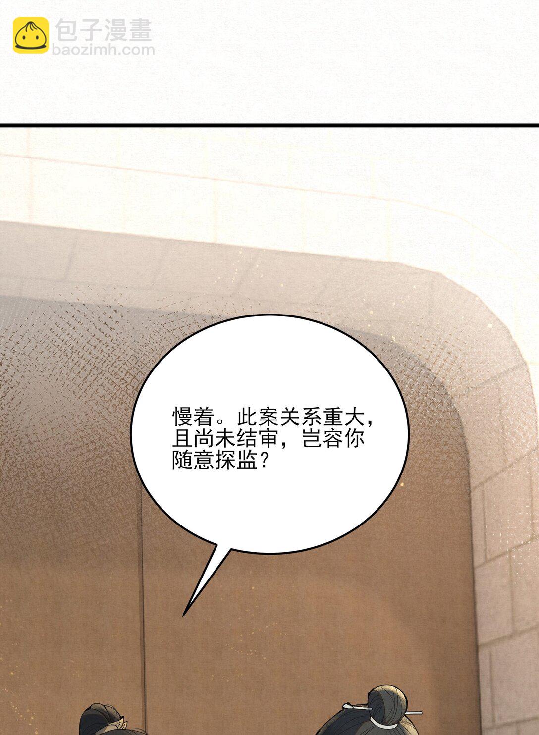 010 全军覆没(1/2)-第12话