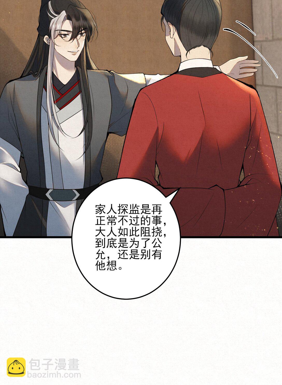 010 全军覆没(1/2)-第12话