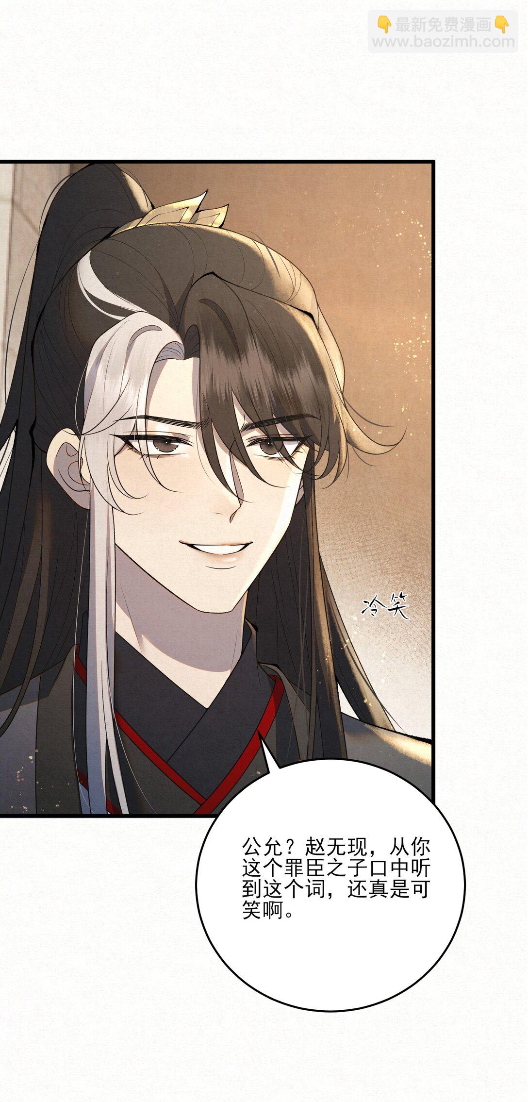 010 全军覆没(1/2)-第12话