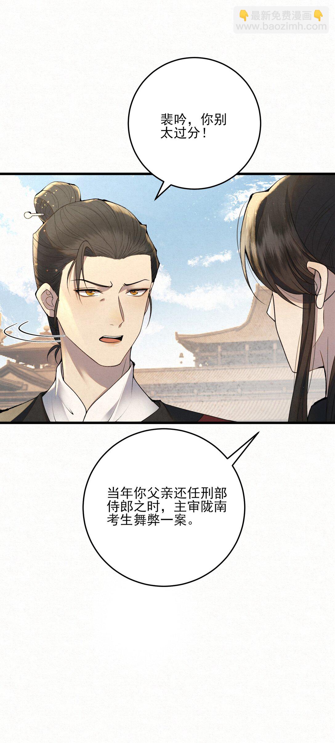 010 全军覆没(1/2)-第12话