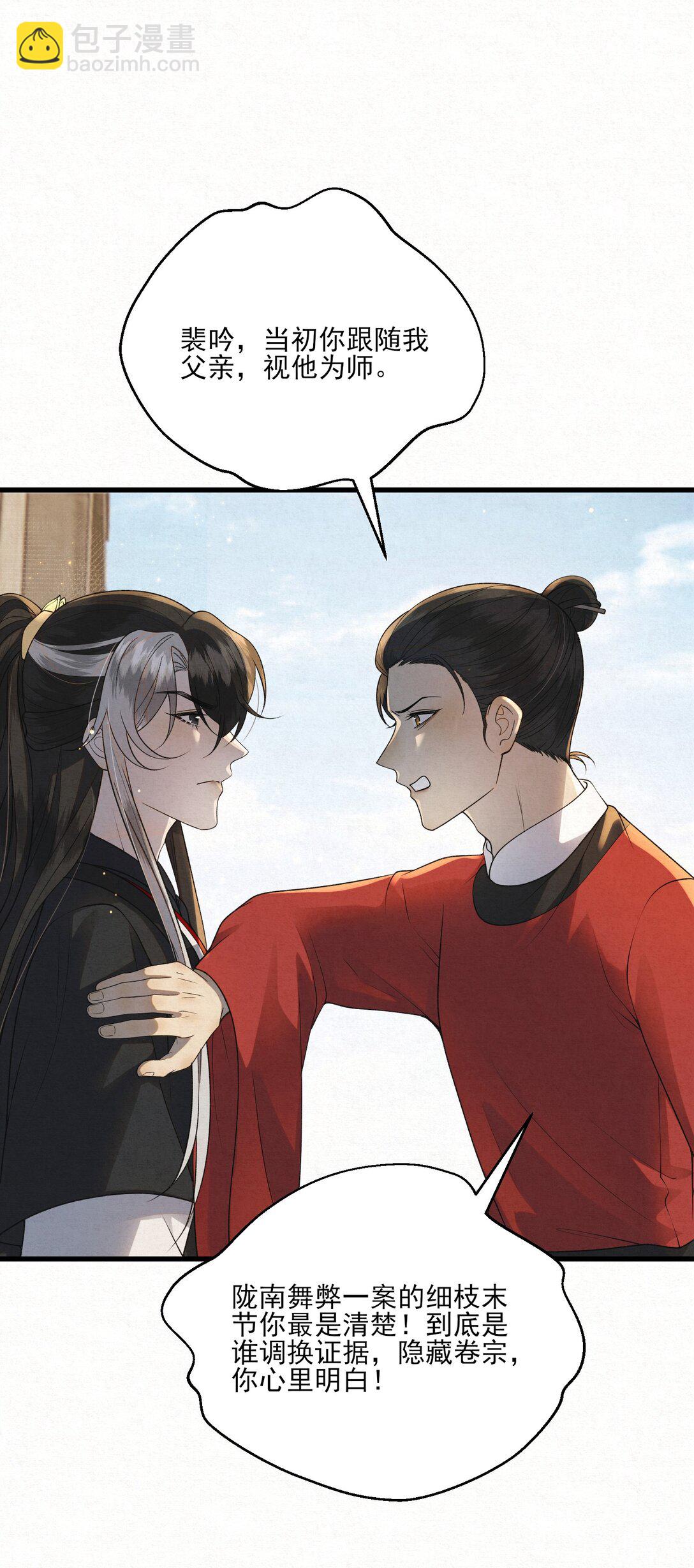 010 全军覆没(1/2)-第12话