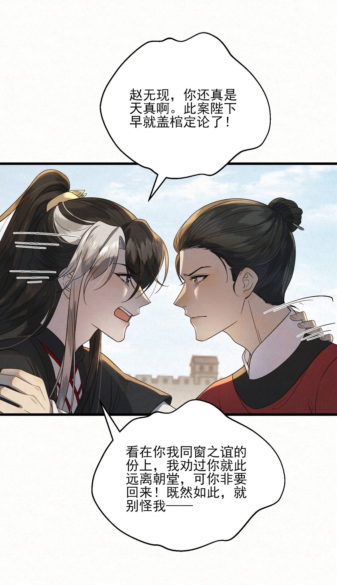 010 全军覆没(1/2)-第12话