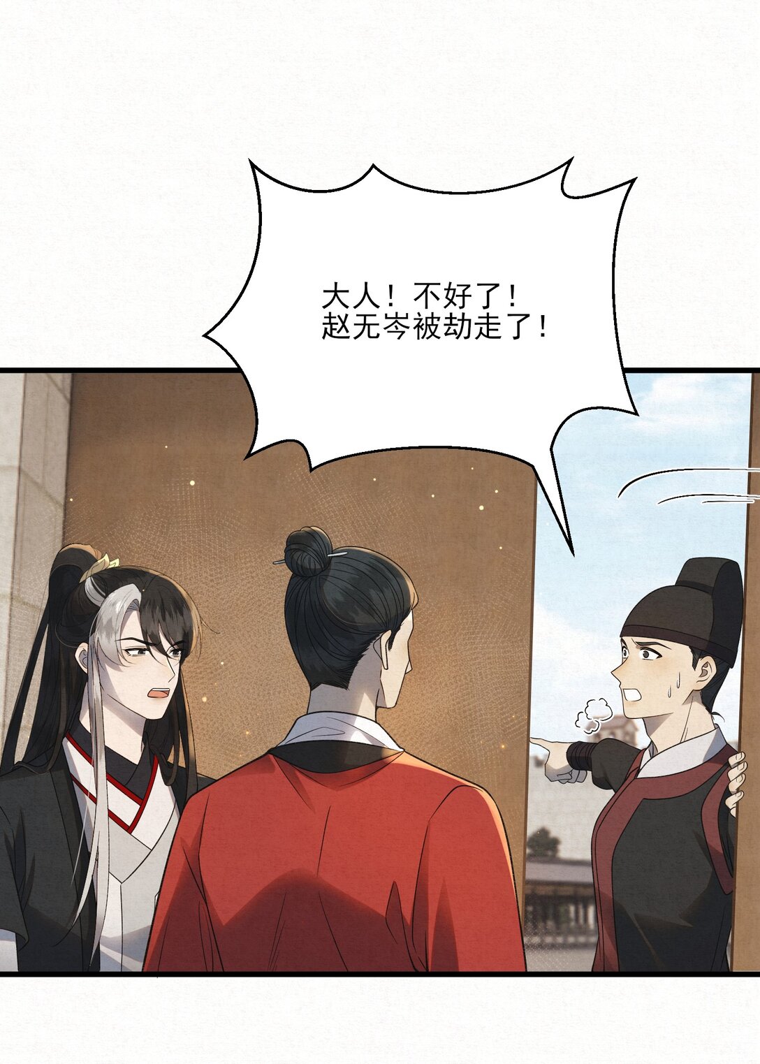 010 全军覆没(1/2)-第12话