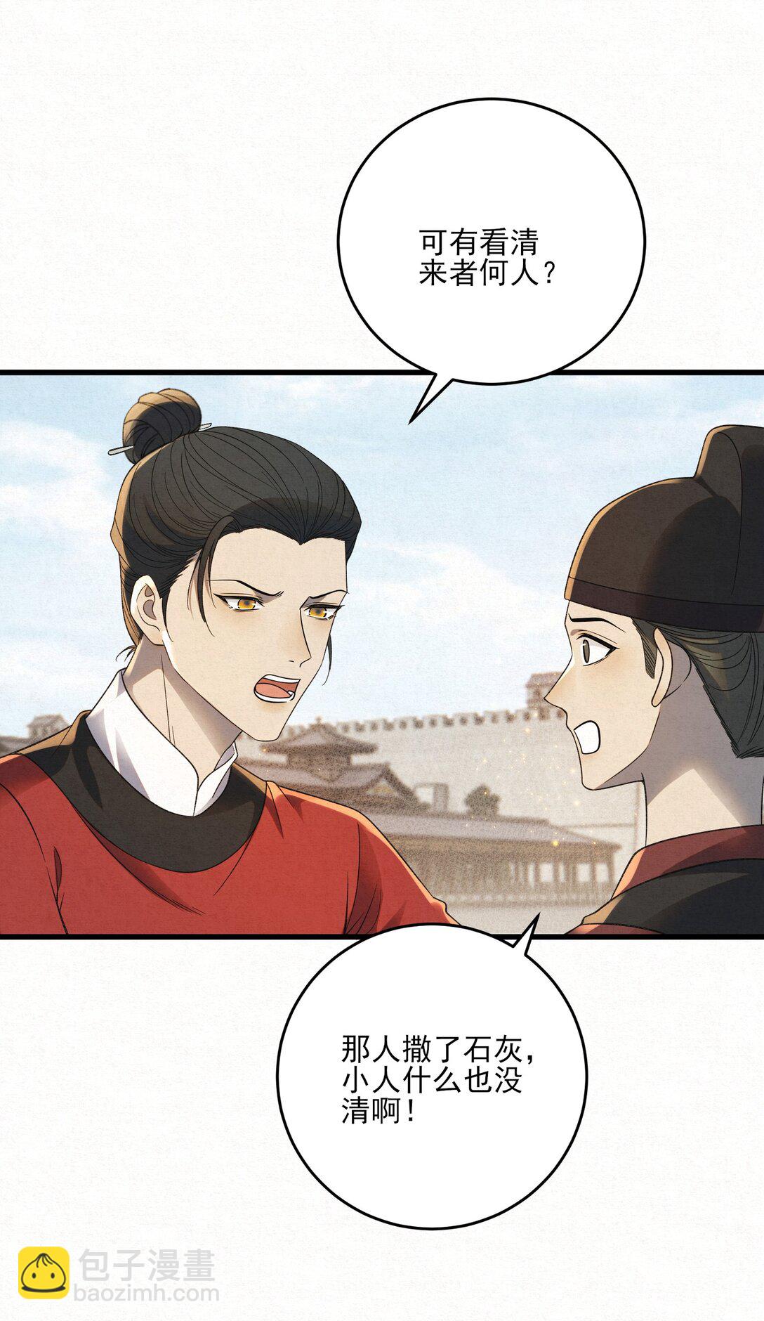 010 全军覆没(1/2)-第12话