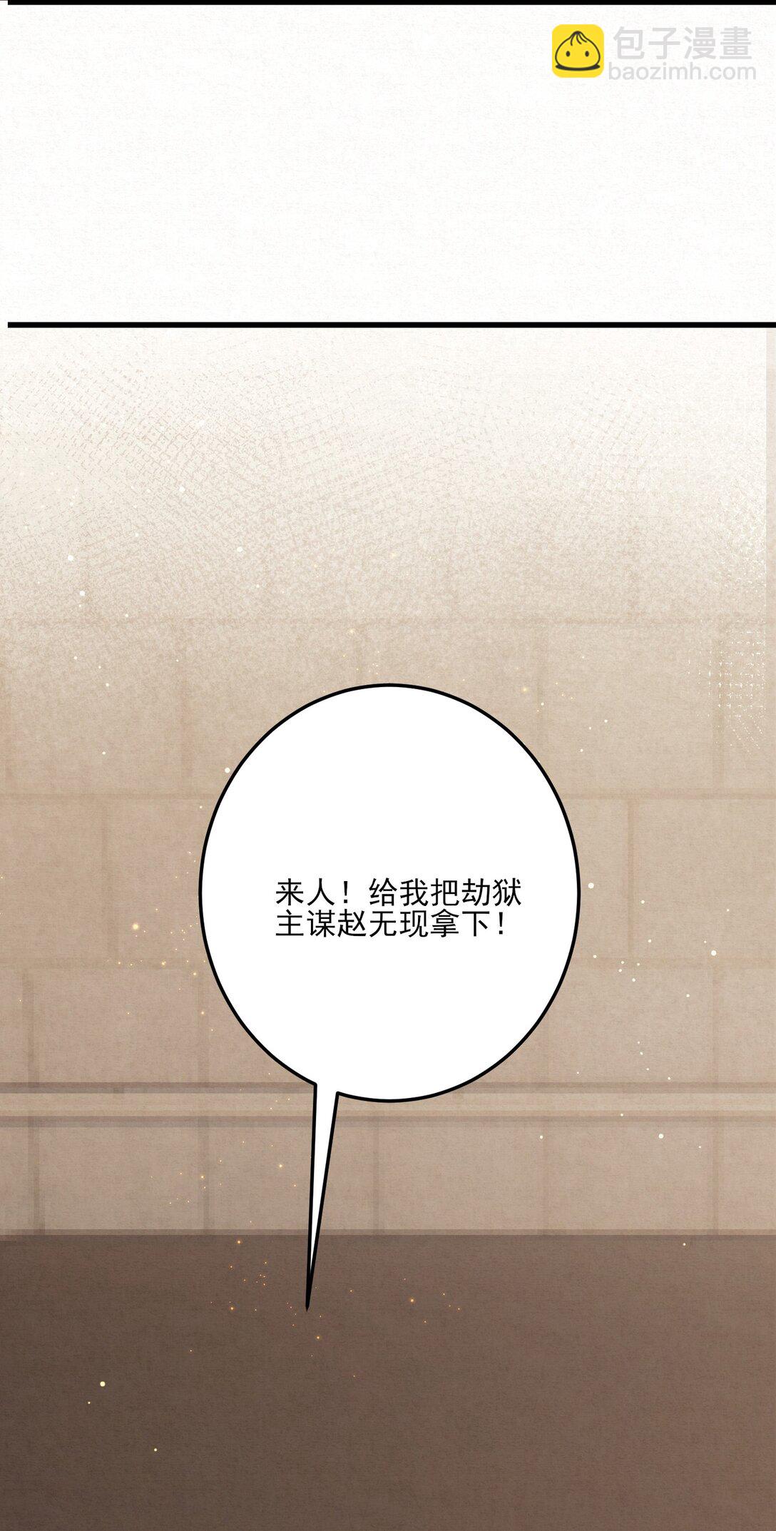 010 全军覆没(1/2)-第12话