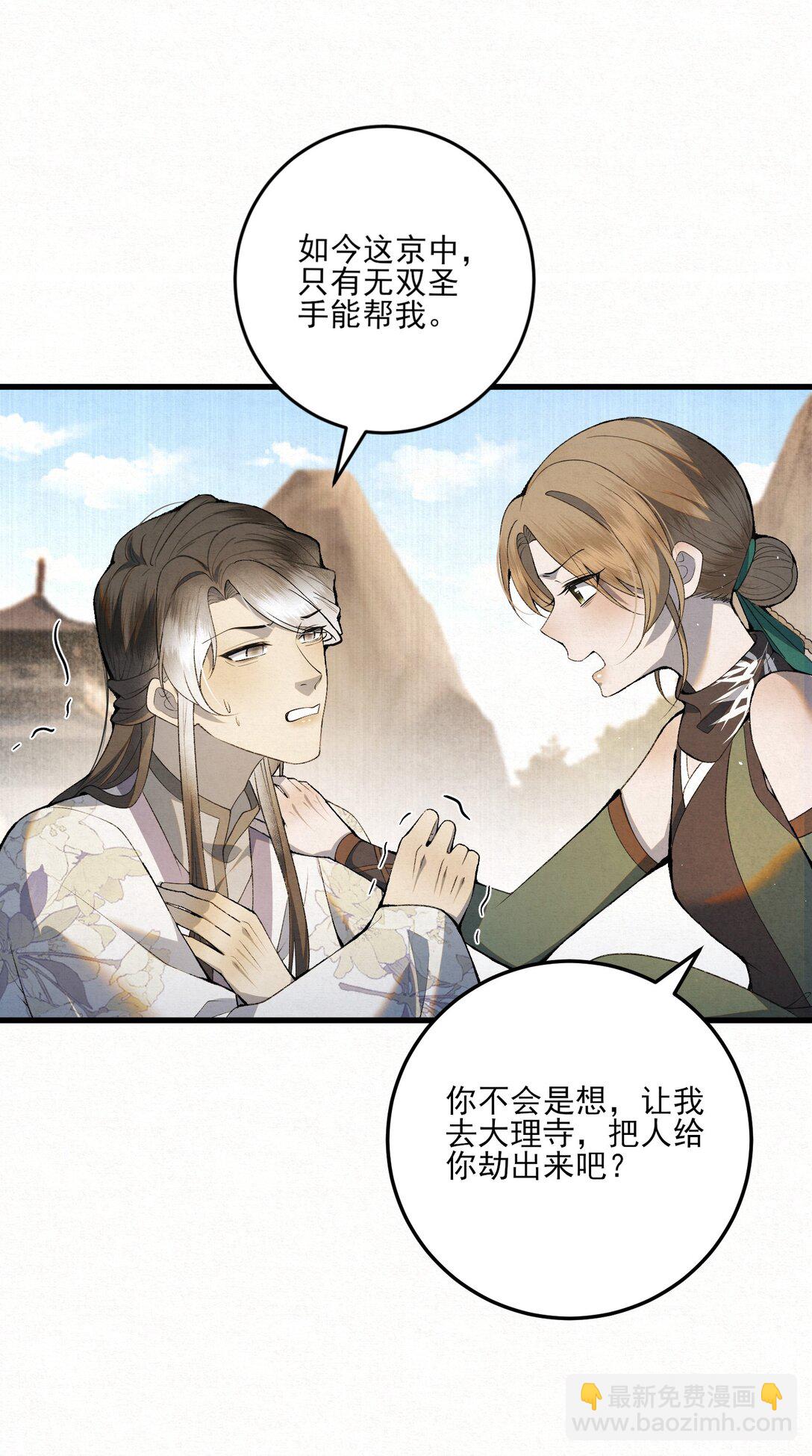 010 全军覆没(1/2)-第12话