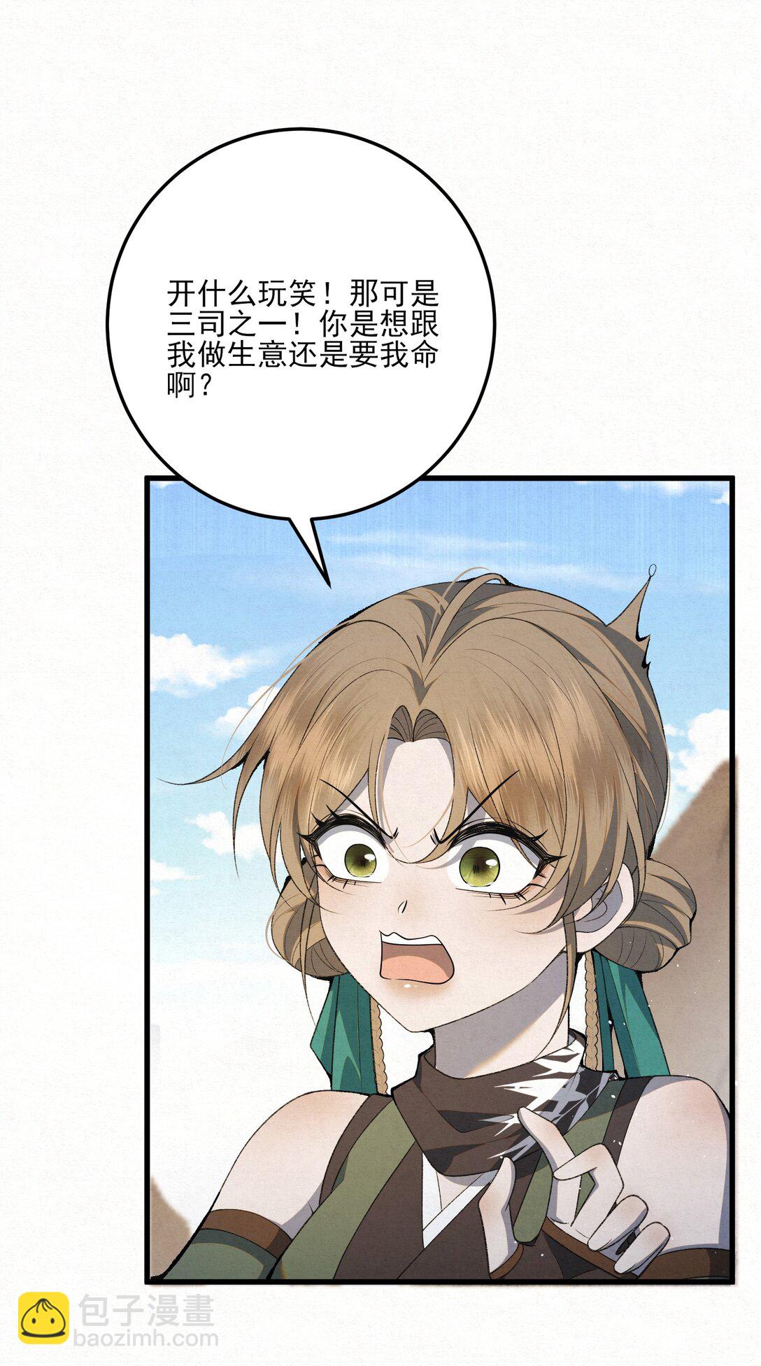 010 全军覆没(1/2)-第12话