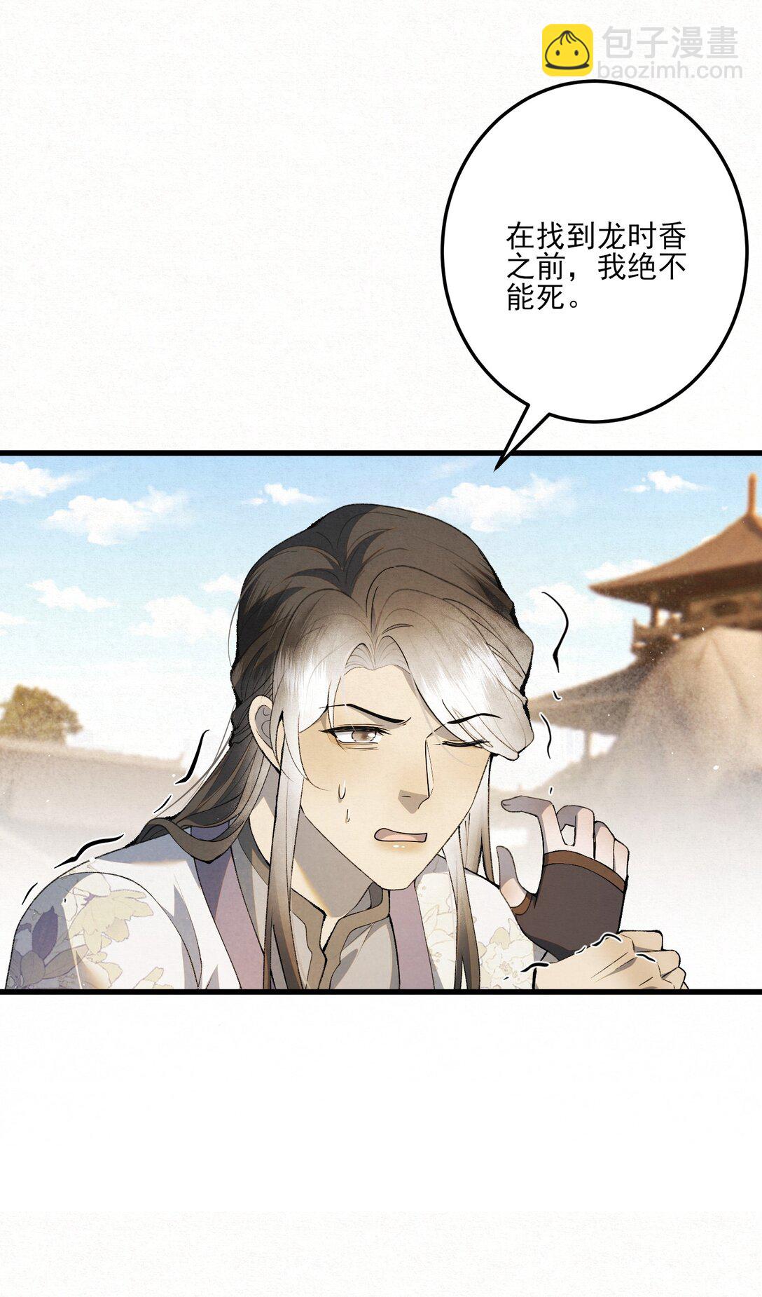 010 全军覆没(1/2)-第12话