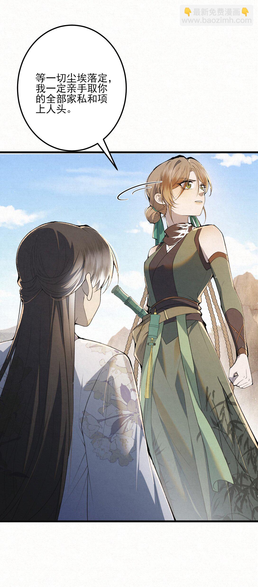 010 全军覆没(1/2)-第12话