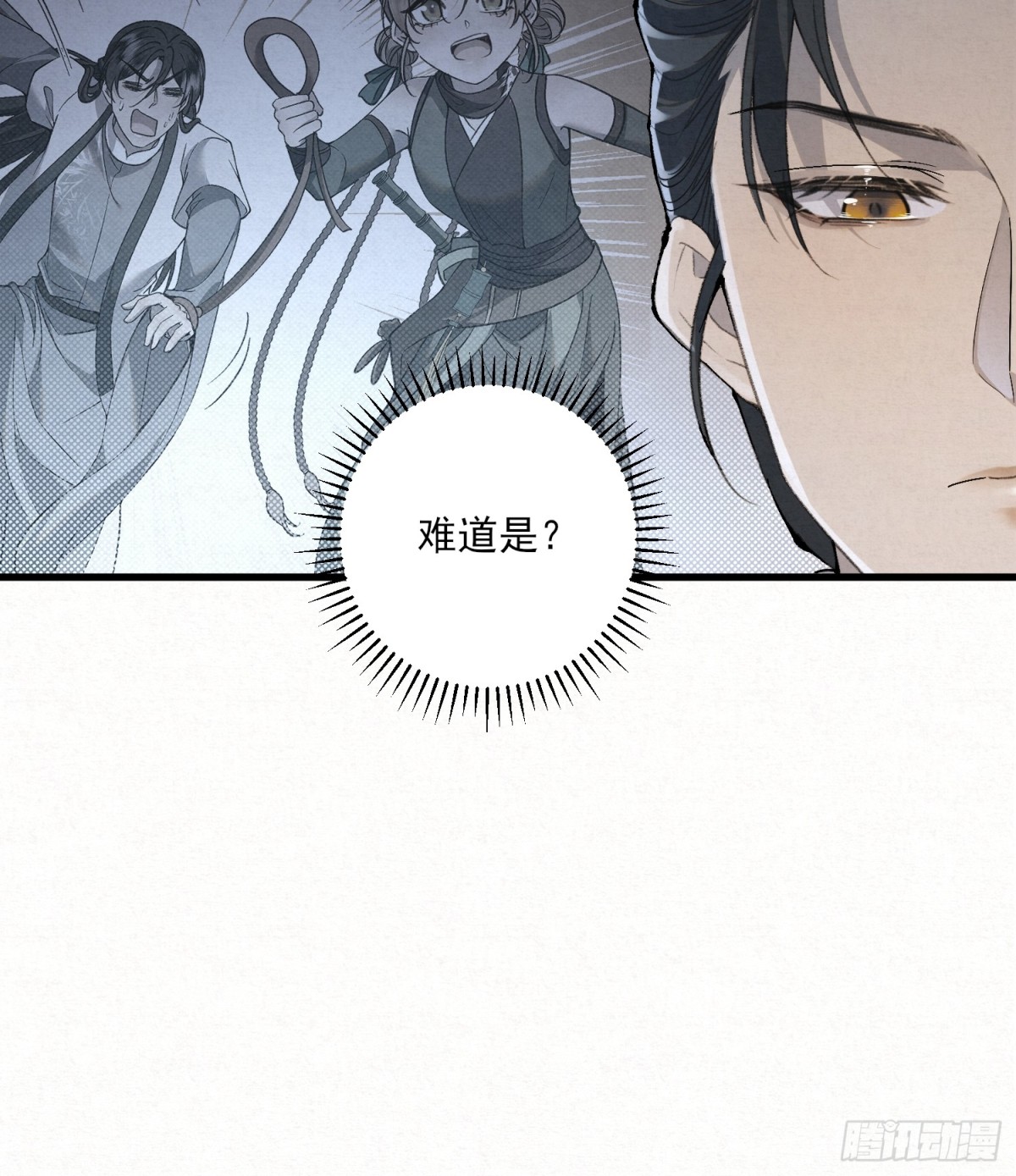 生死难料-第14话