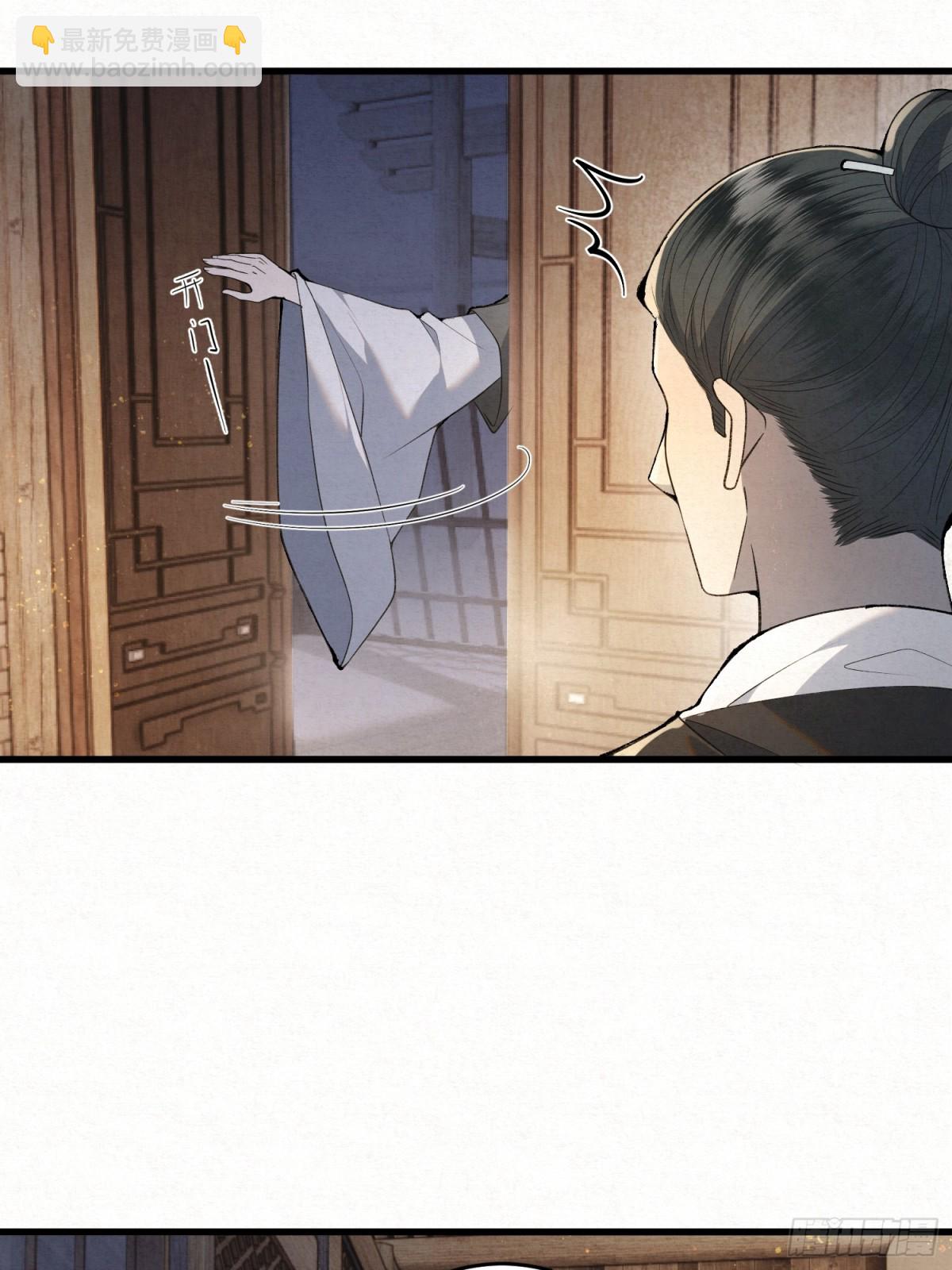 生死难料-第14话