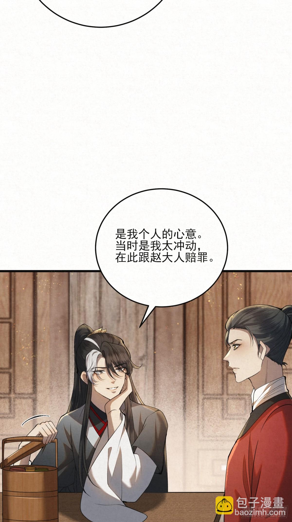 生死难料-第14话