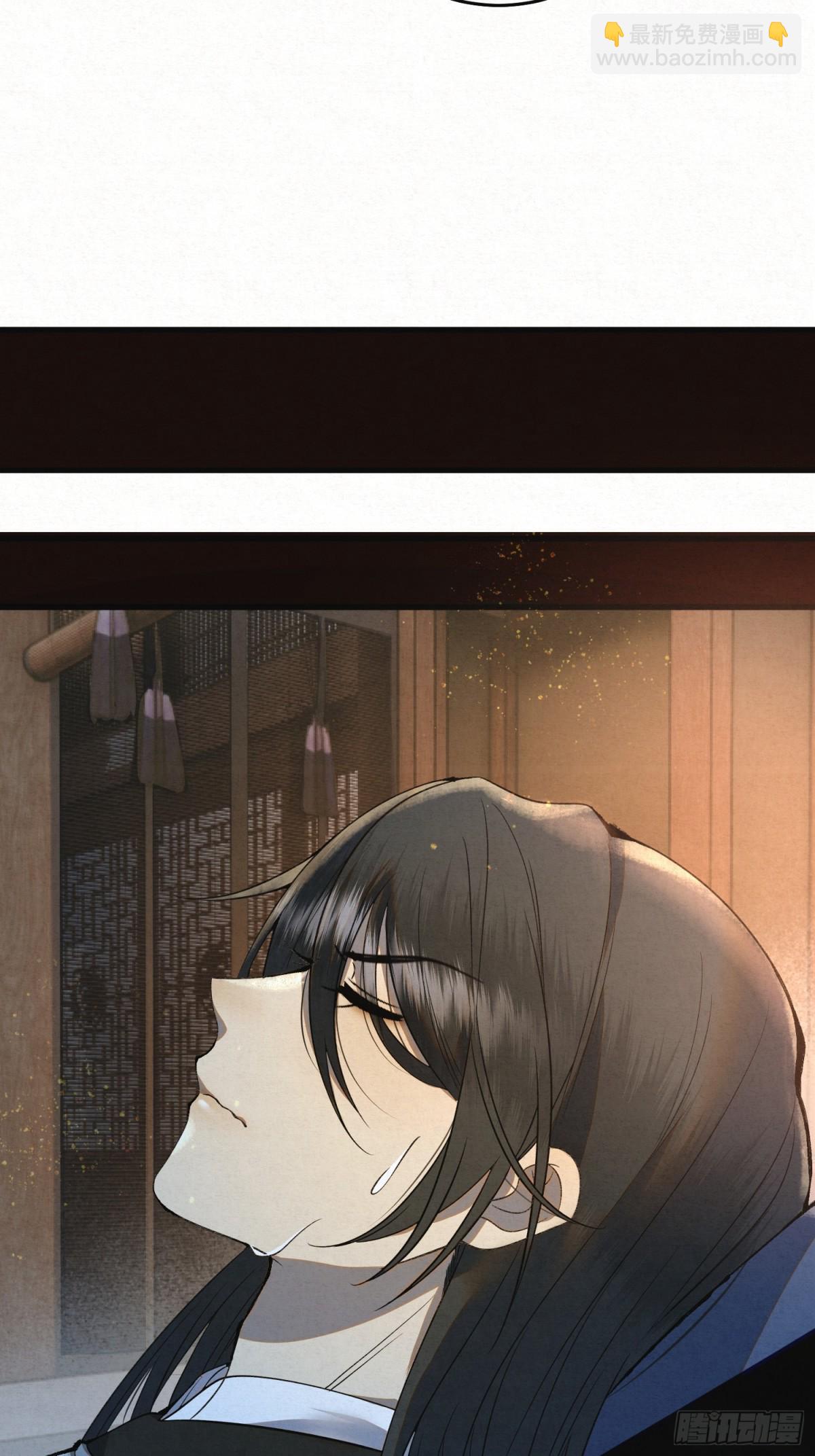 生死难料-第14话