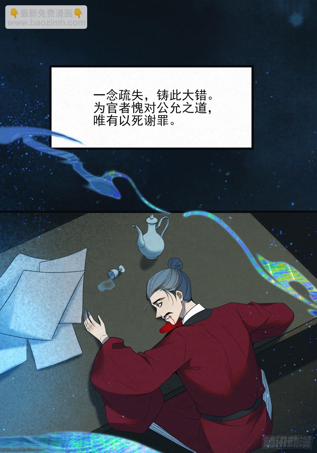 生死难料-第14话