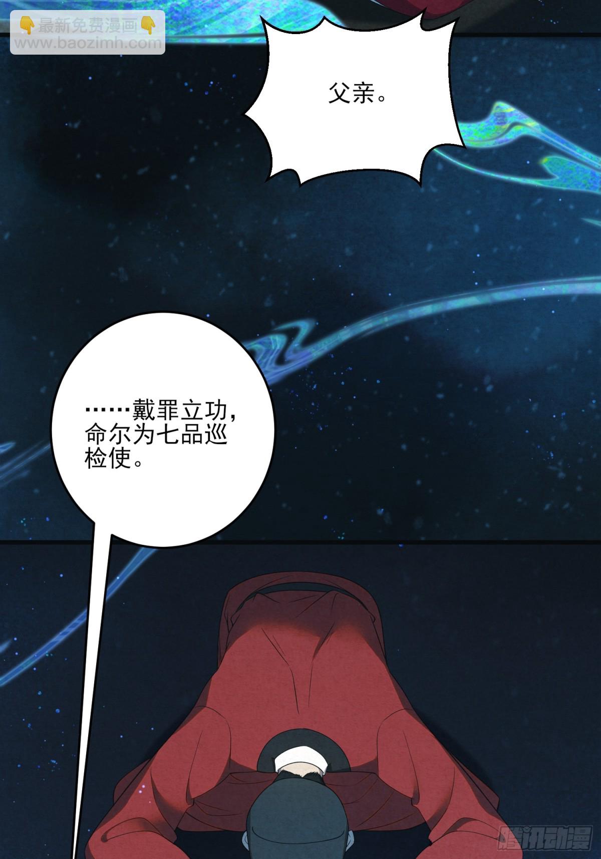 生死难料-第14话