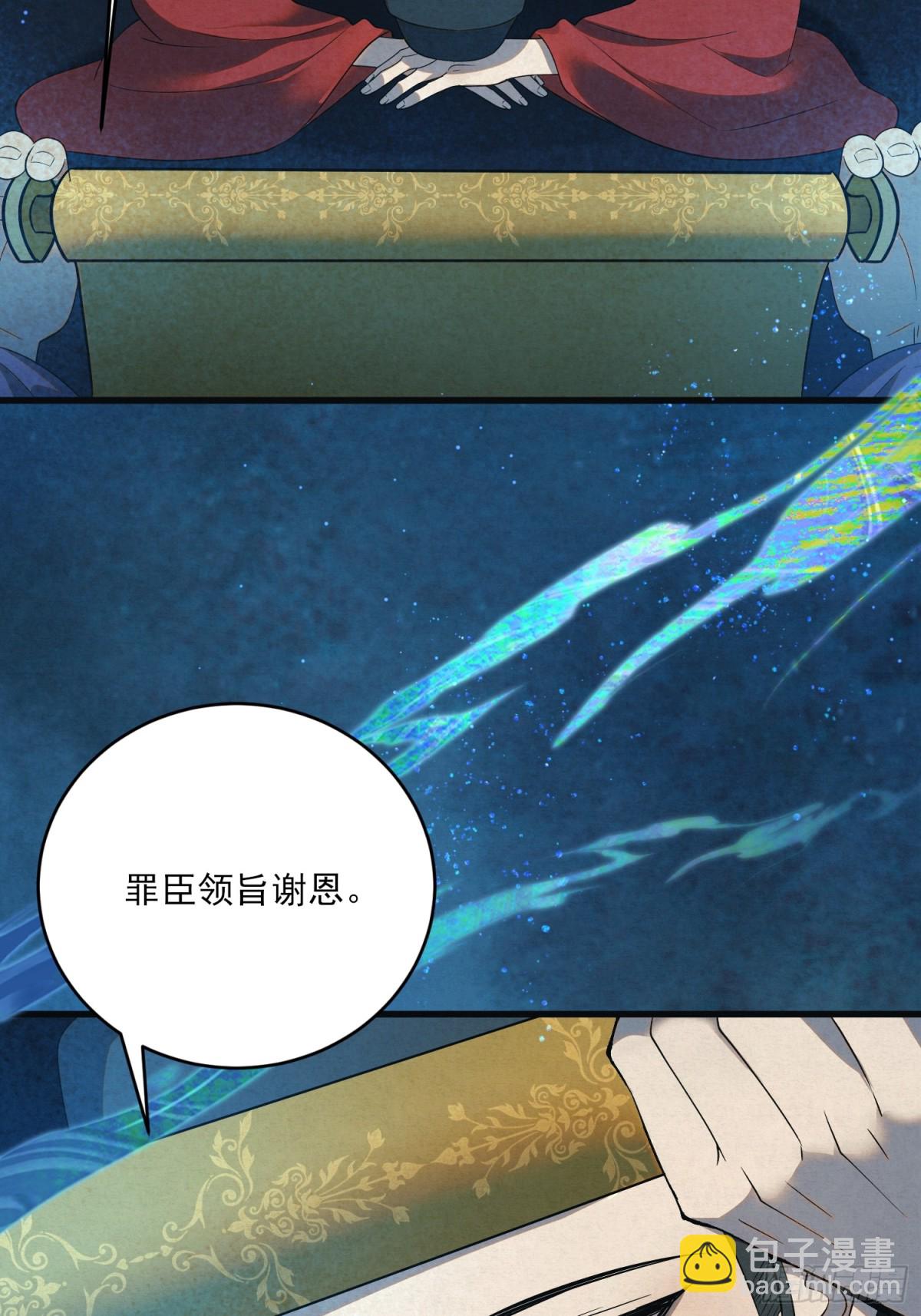 生死难料-第14话