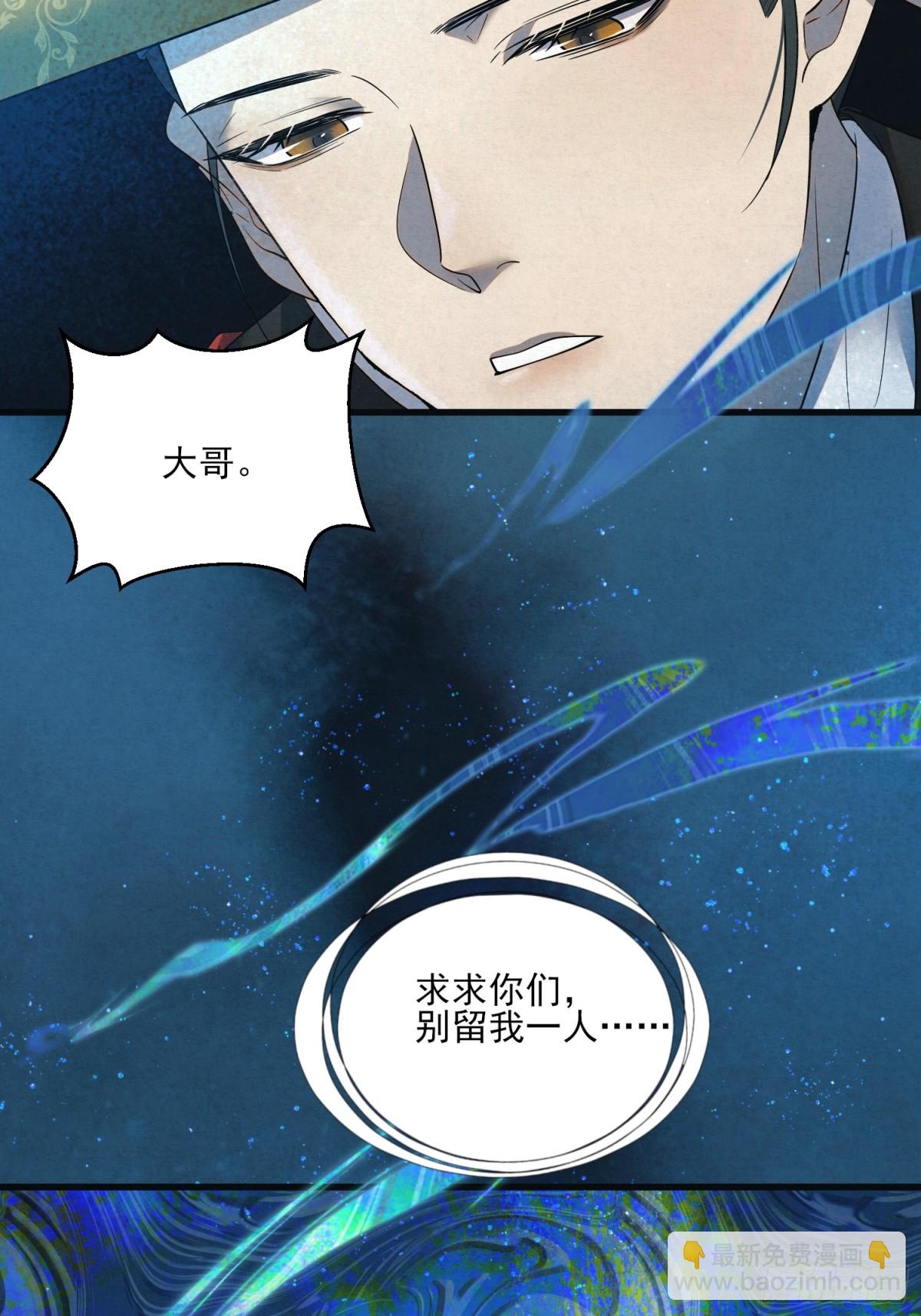 生死难料-第14话