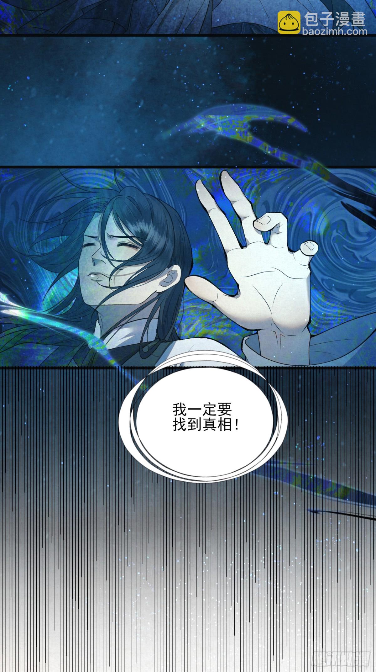 生死难料-第14话