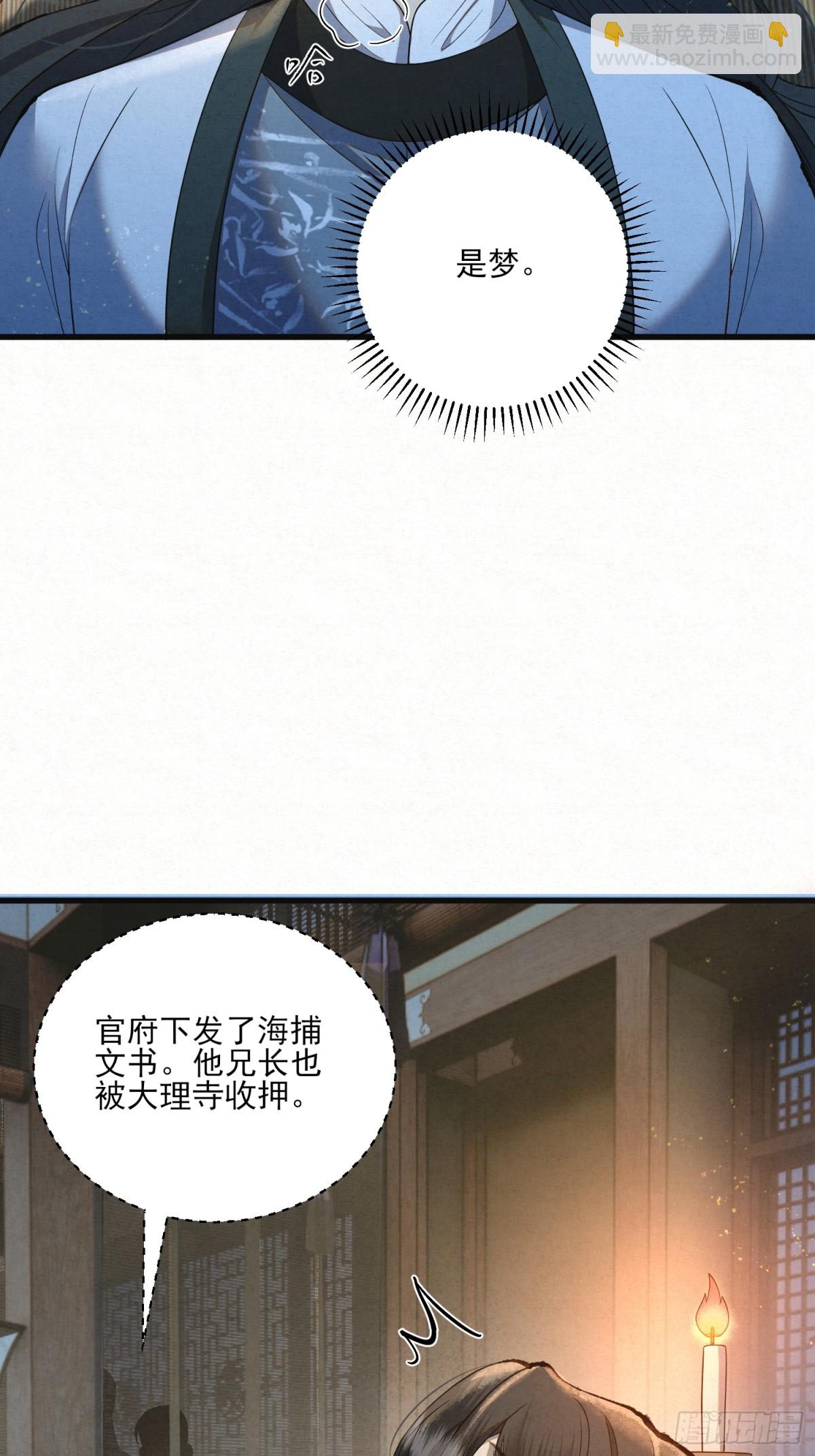 生死难料-第14话