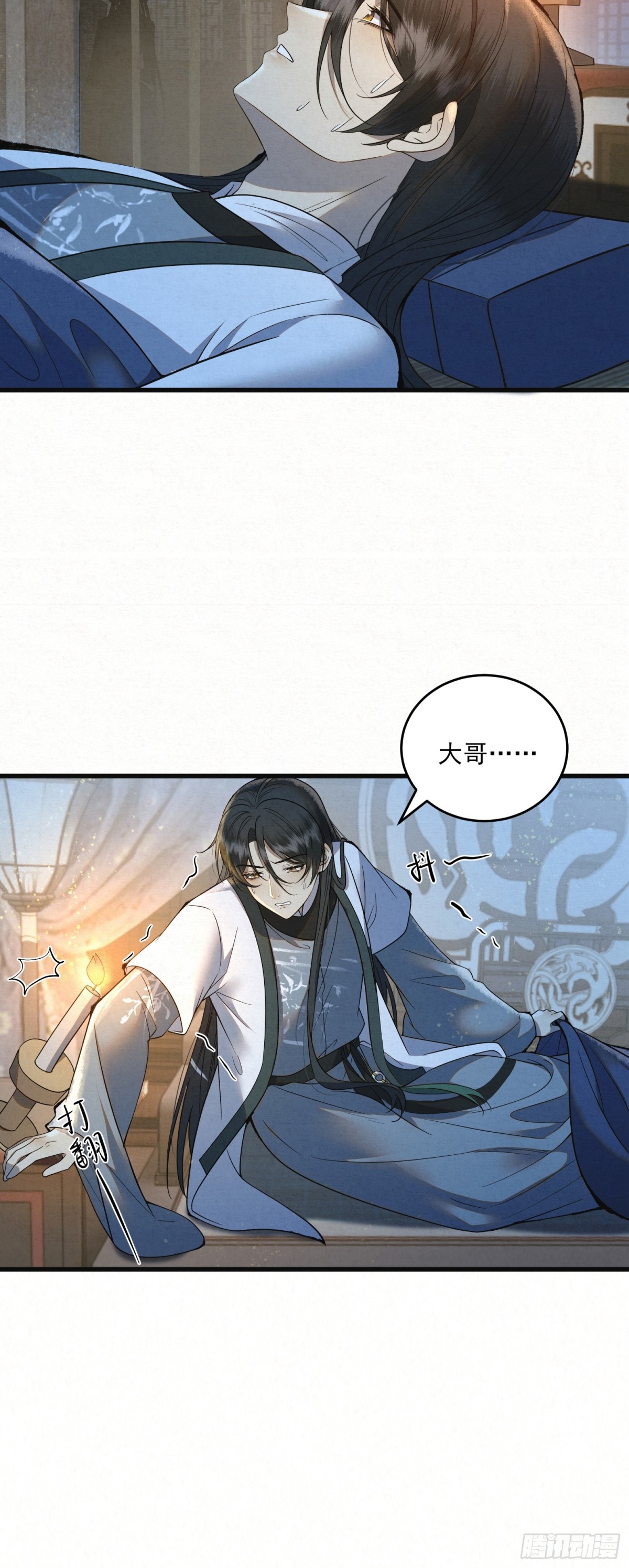 生死难料-第14话