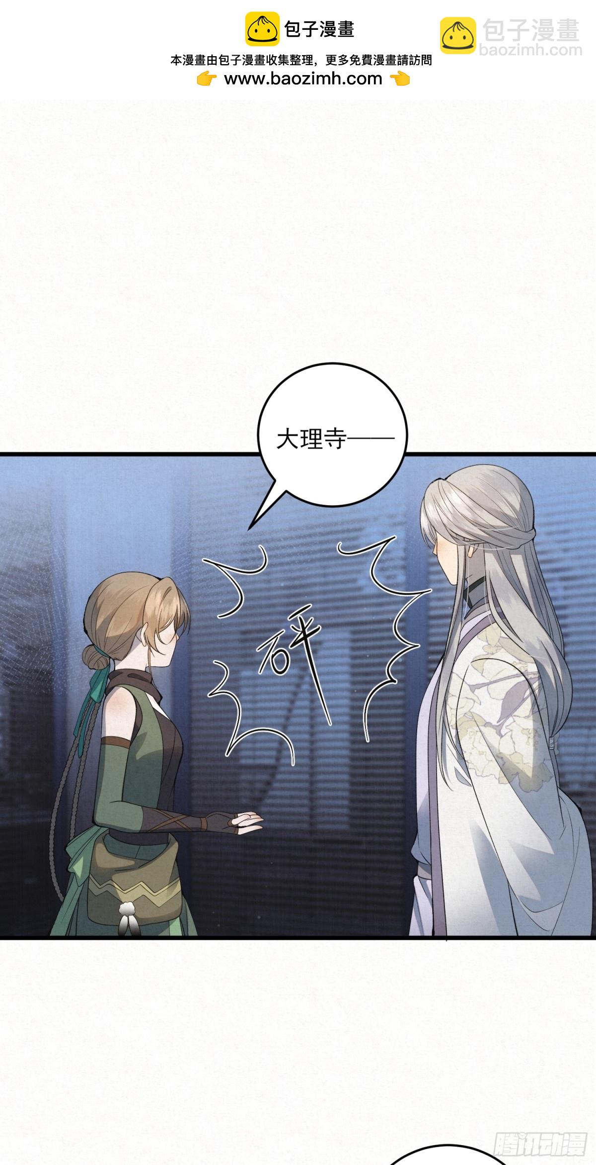 生死难料-第14话