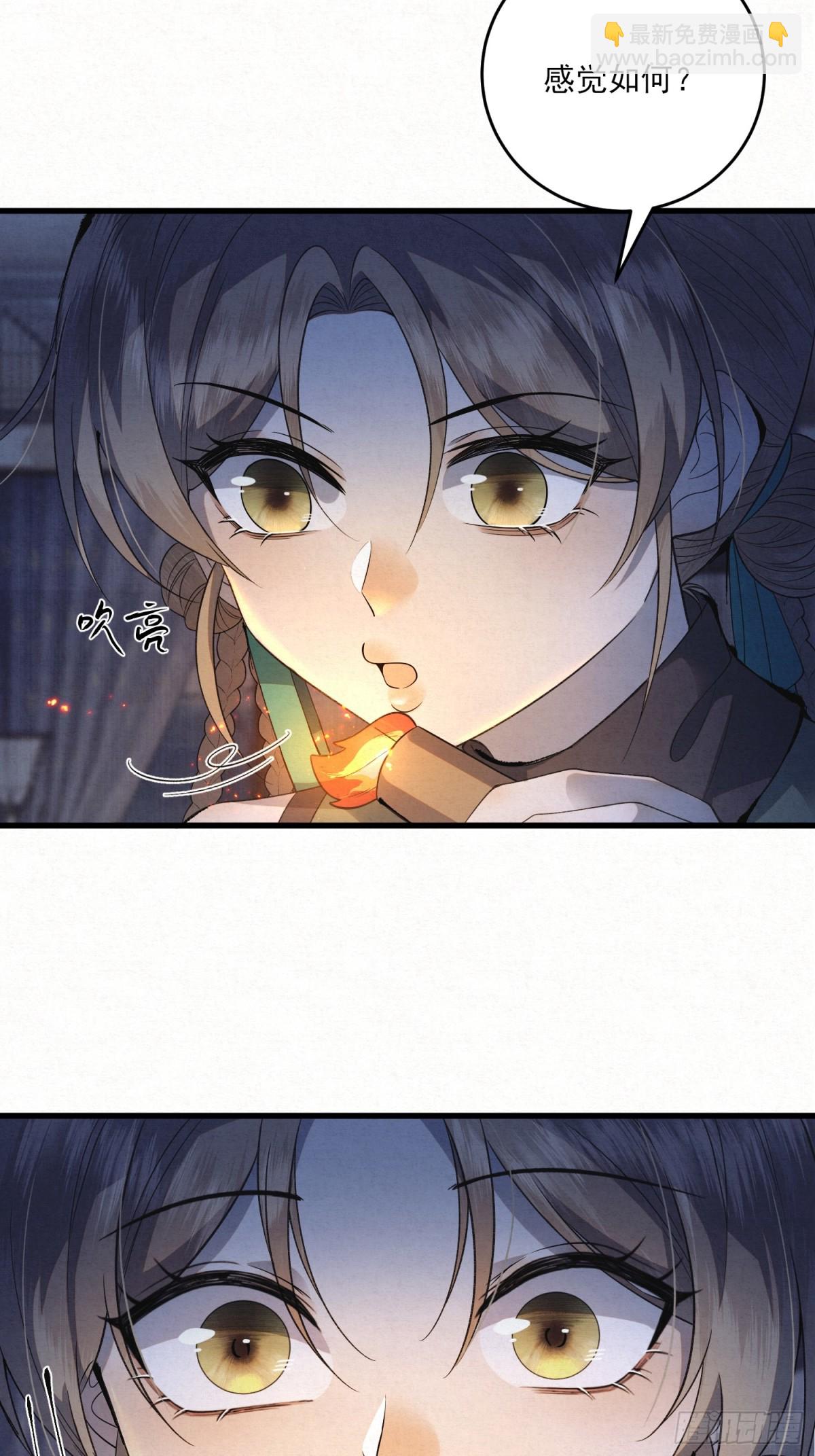 生死难料-第14话