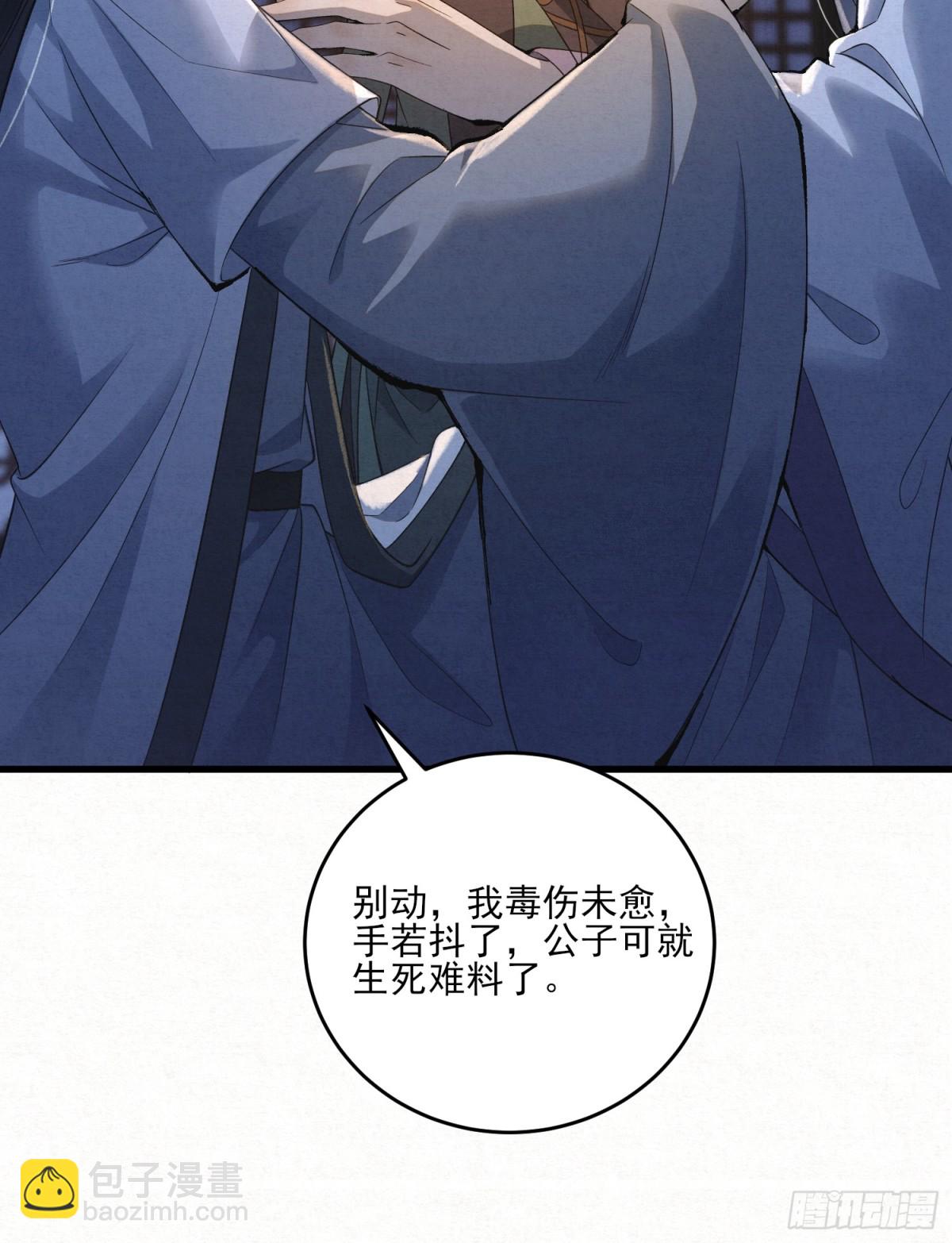 生死难料-第14话