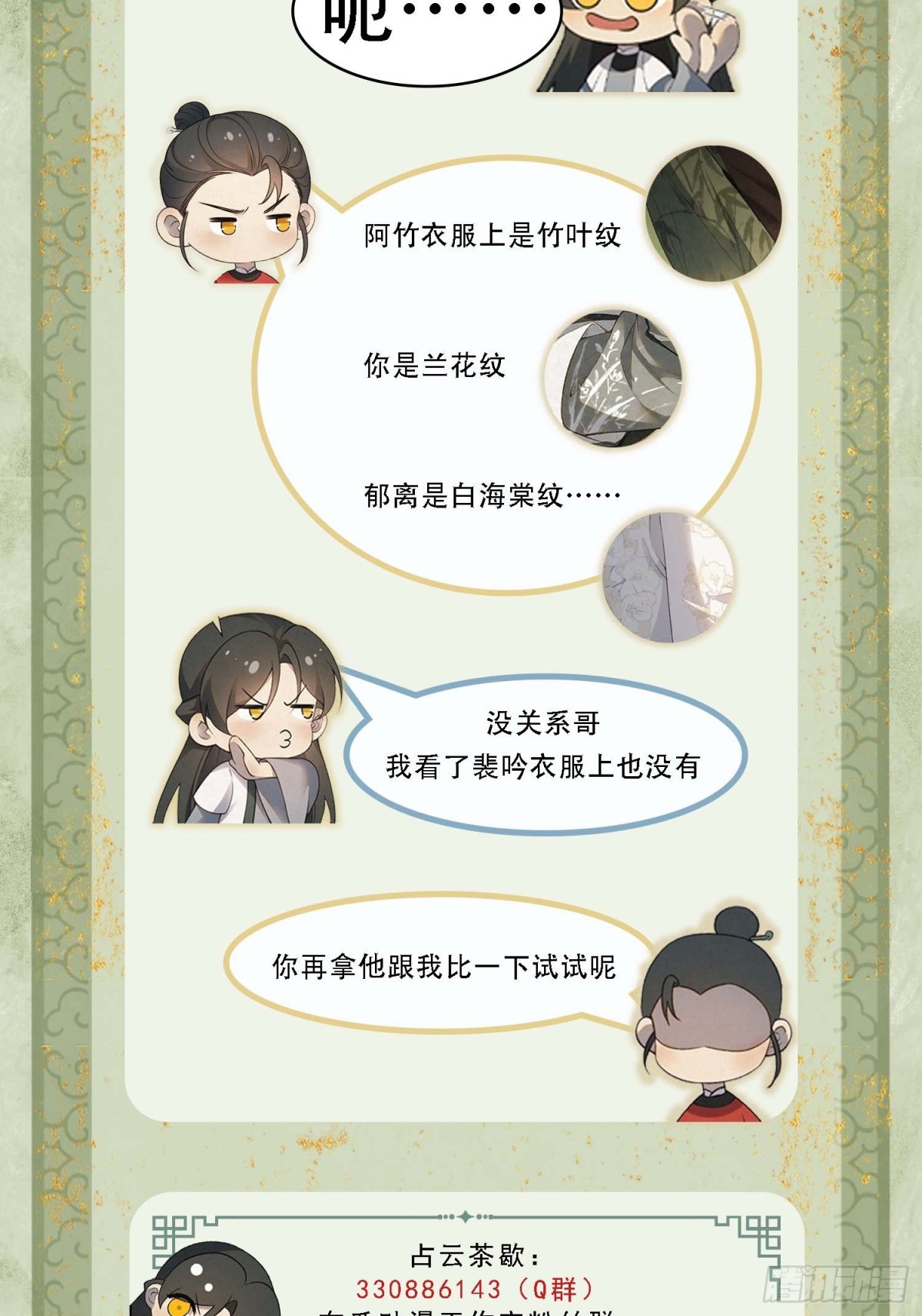 生死难料-第14话