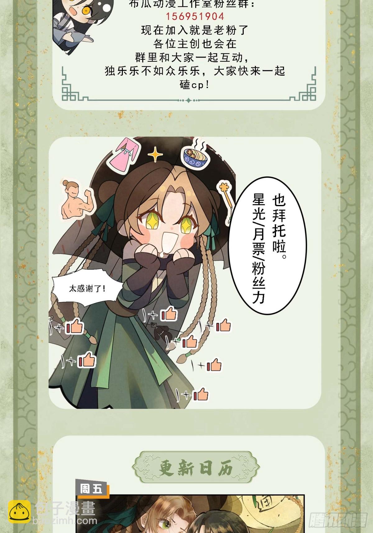 生死难料-第14话