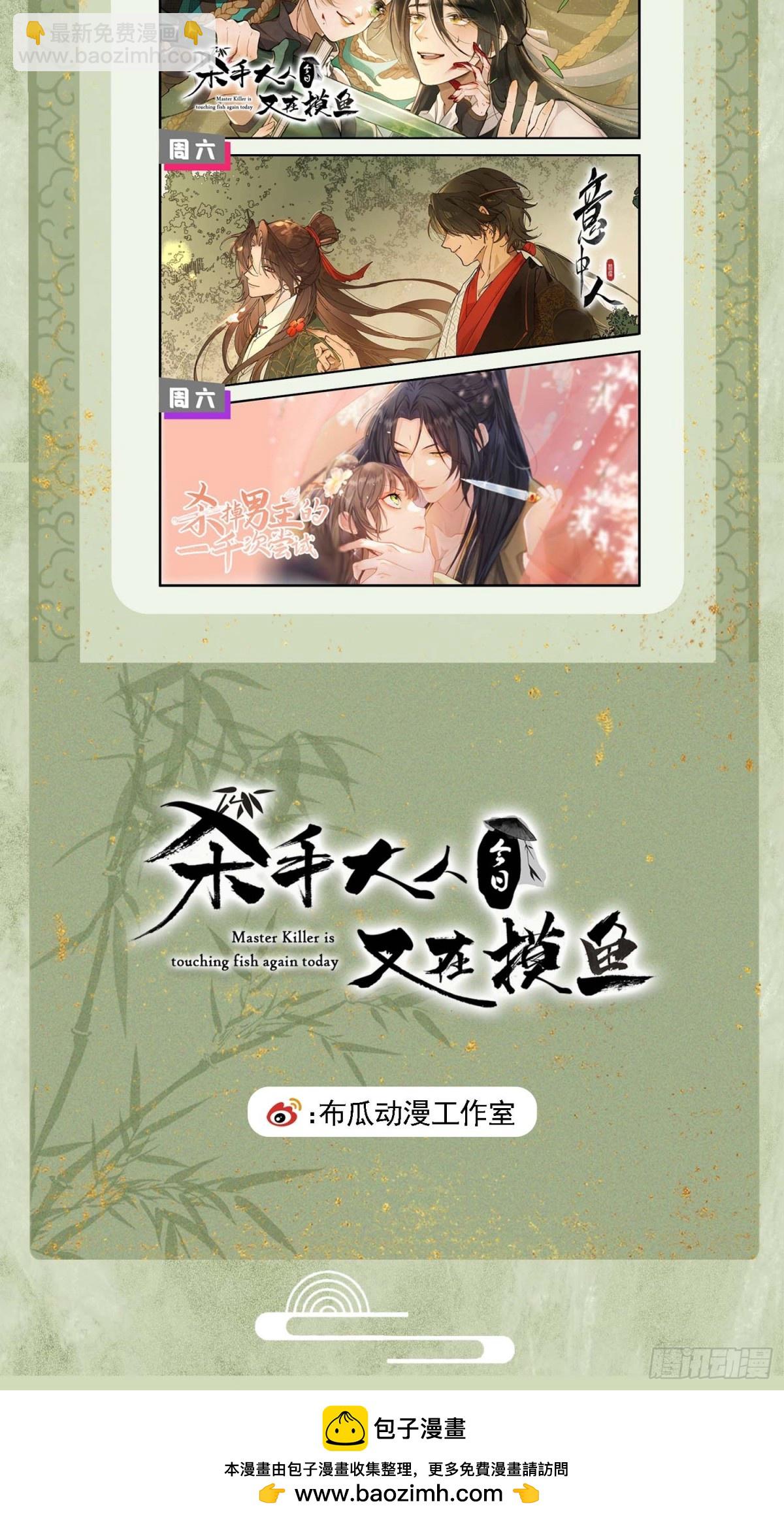 生死难料-第14话