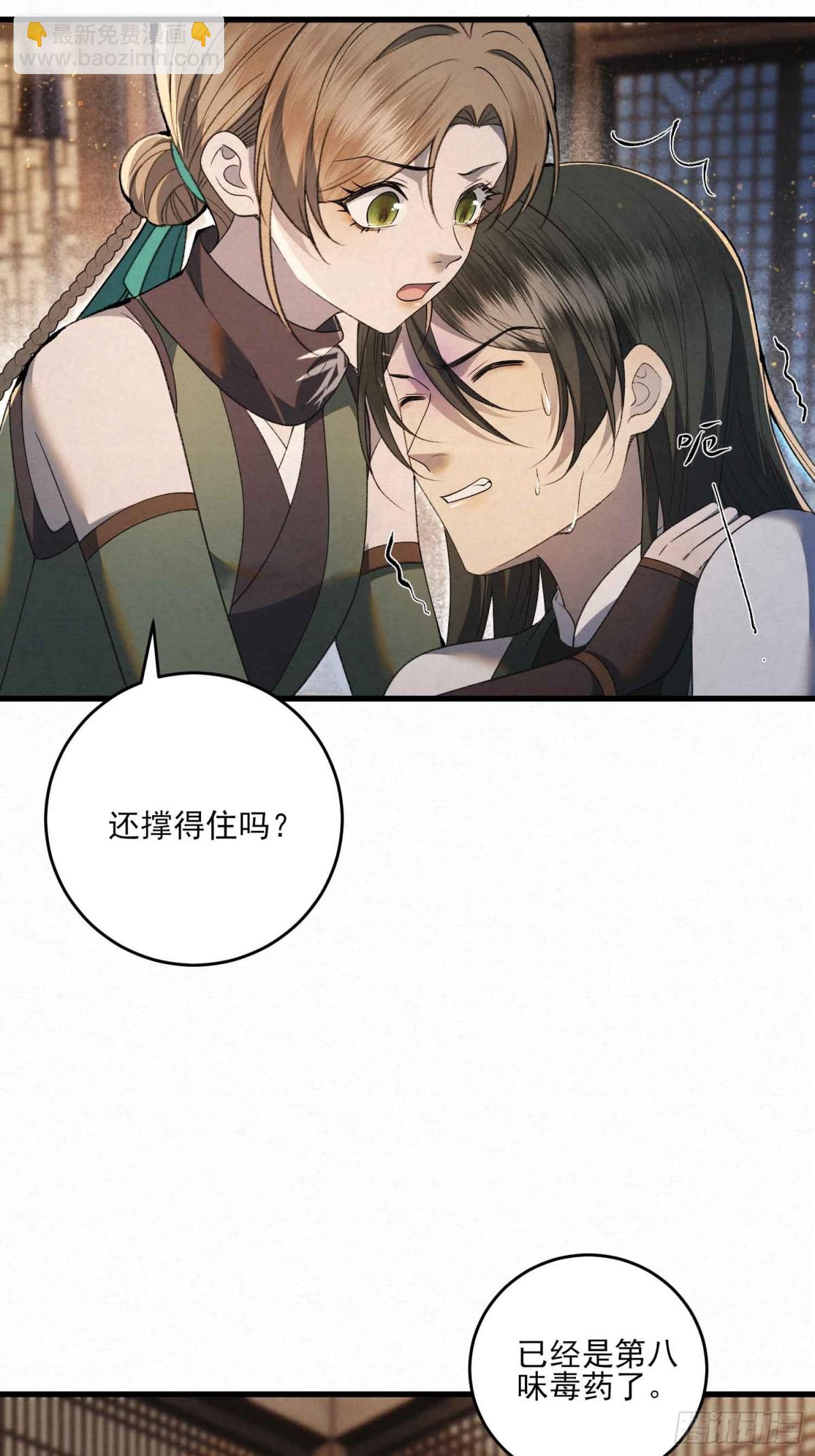 生死难料-第14话