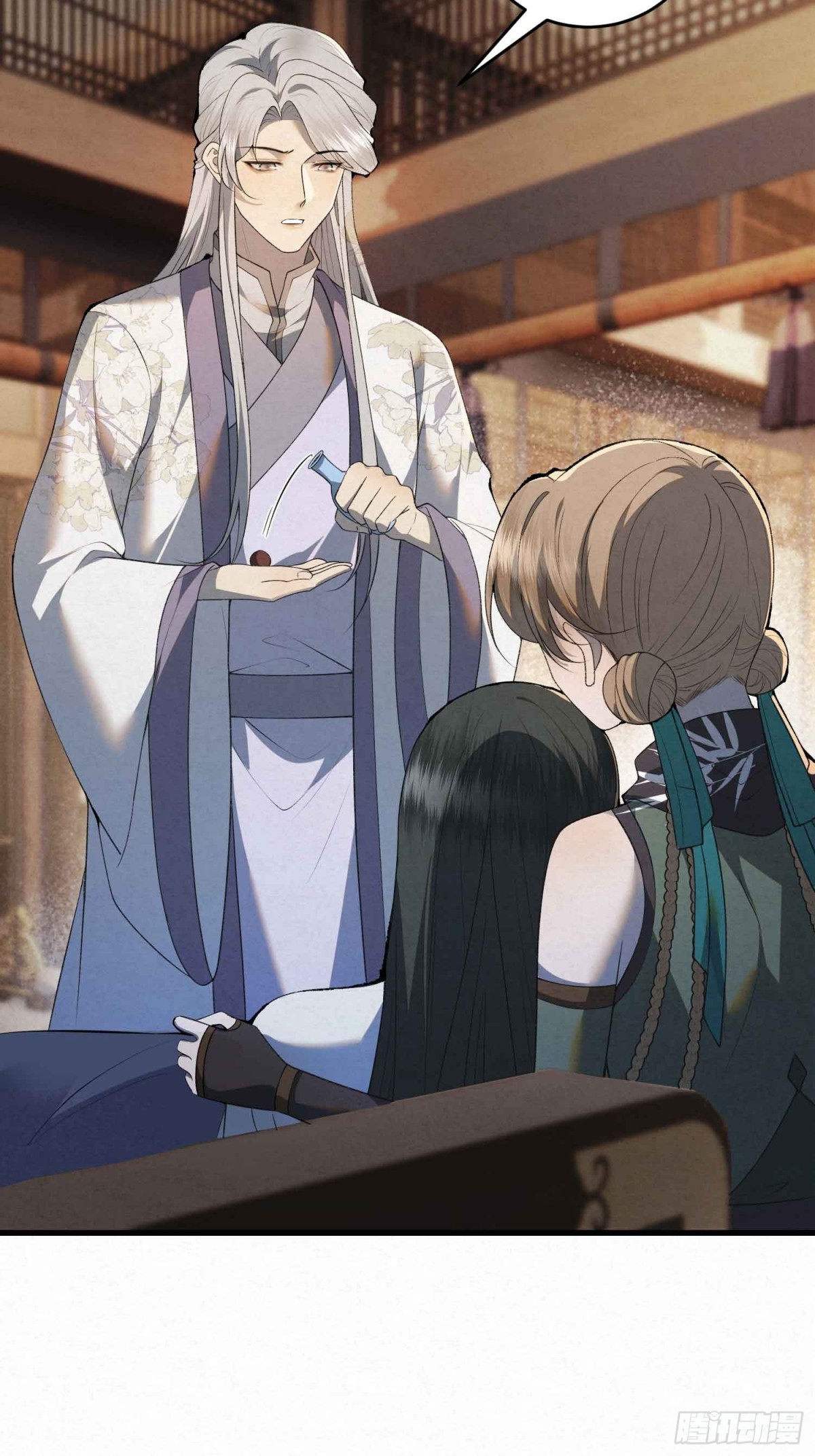 生死难料-第14话