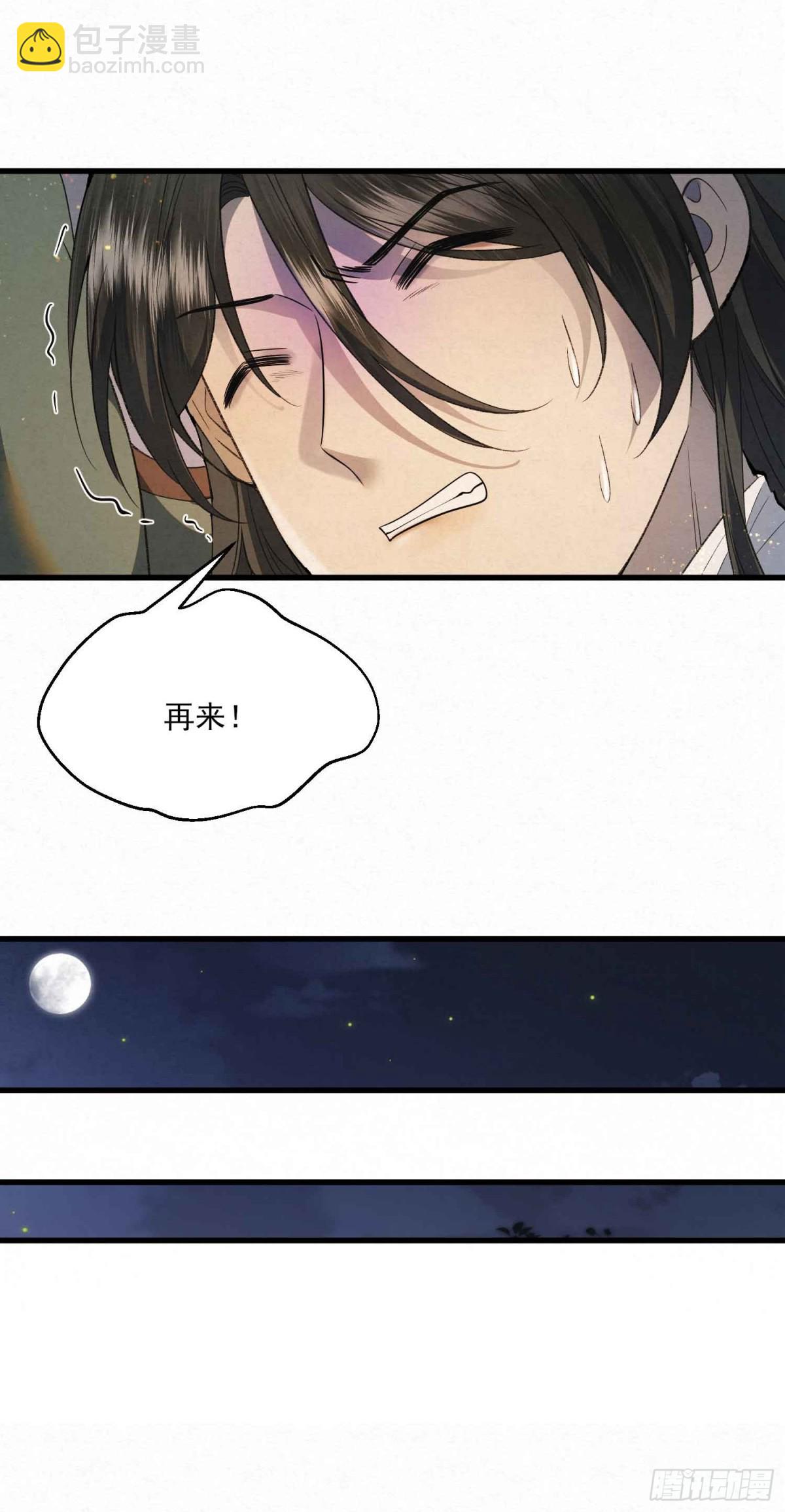 生死难料-第14话