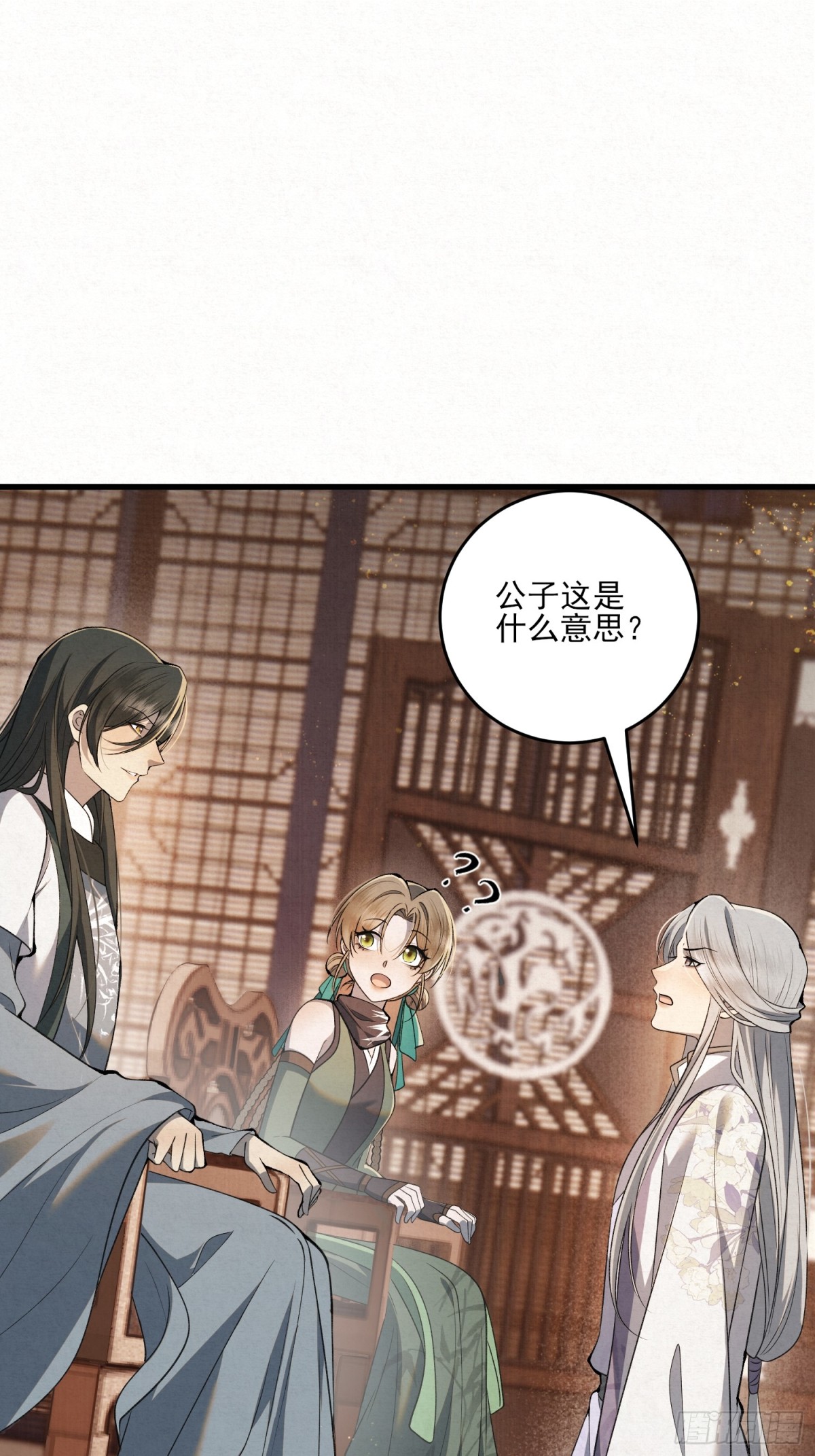 风暴已至(1/2)-第16话