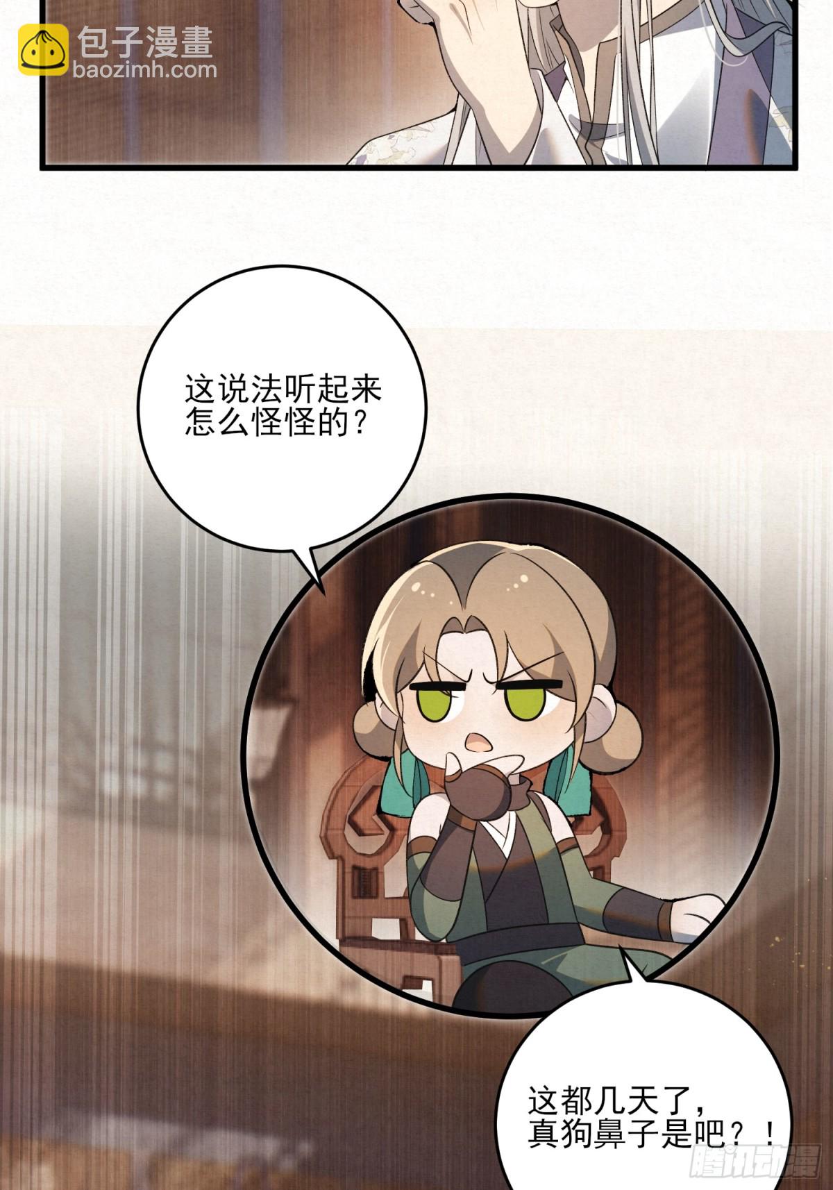 风暴已至(1/2)-第16话