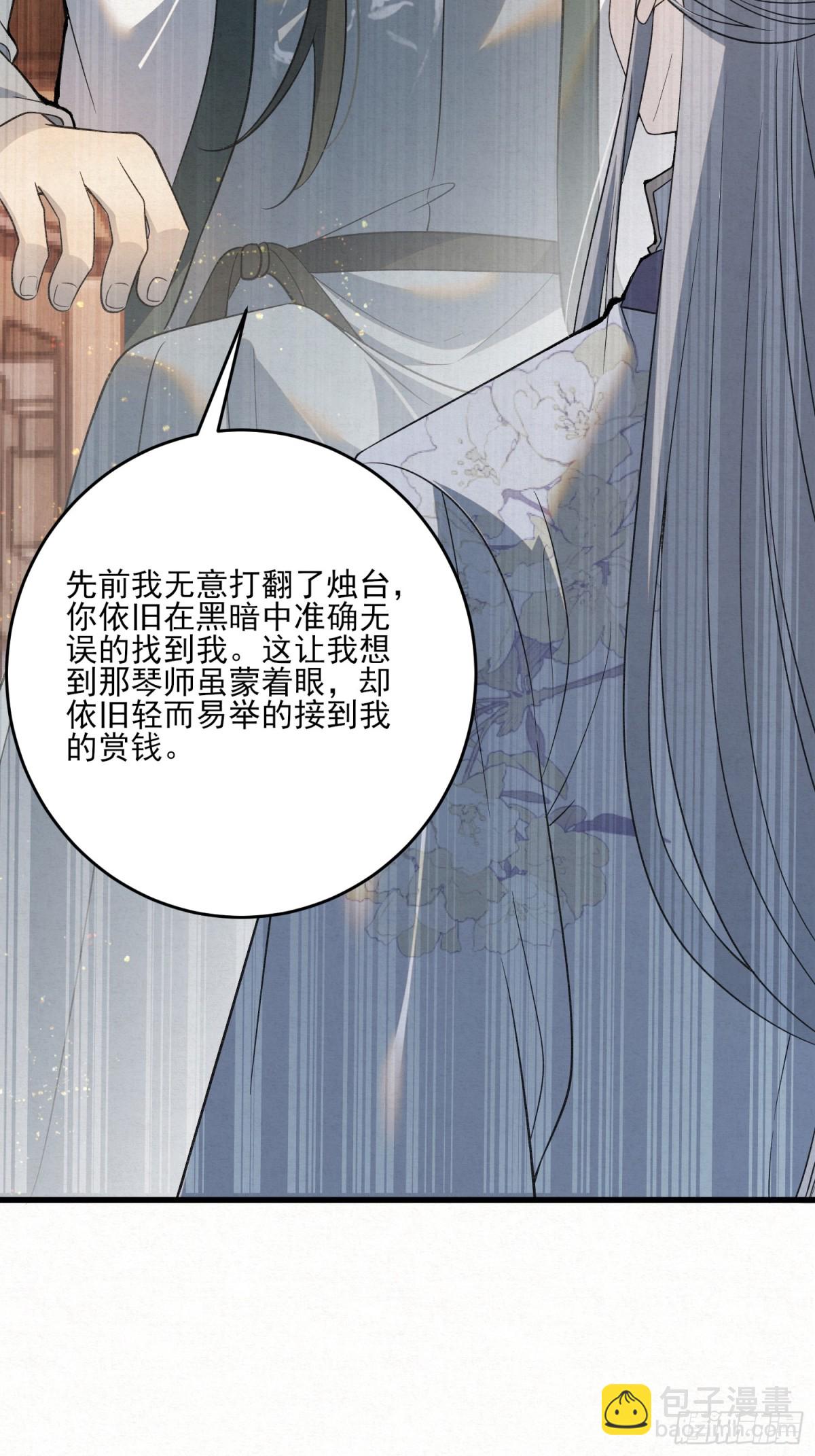 风暴已至(1/2)-第16话