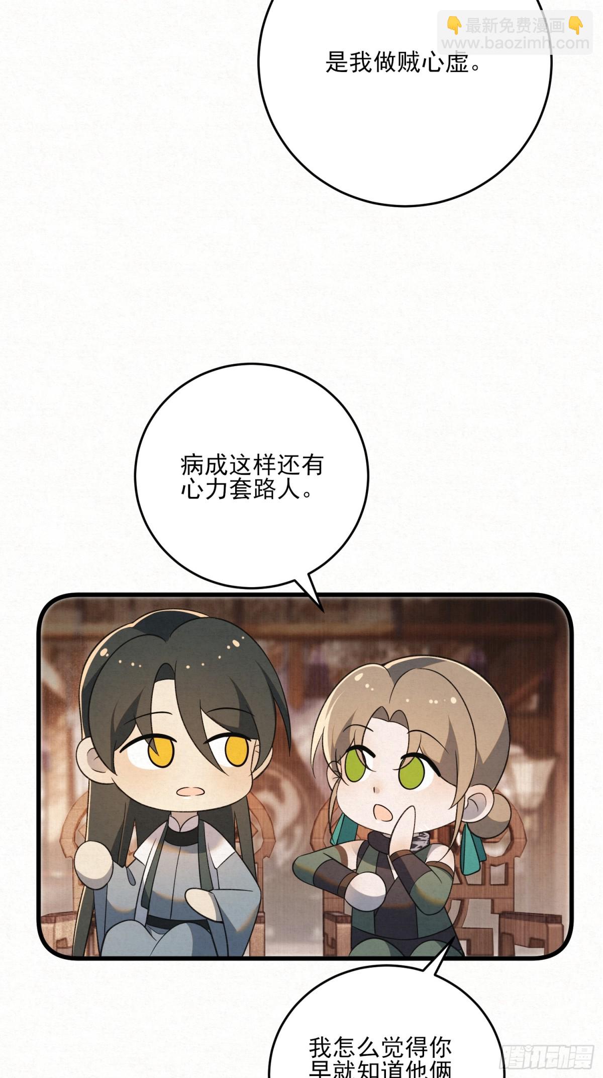 风暴已至(1/2)-第16话