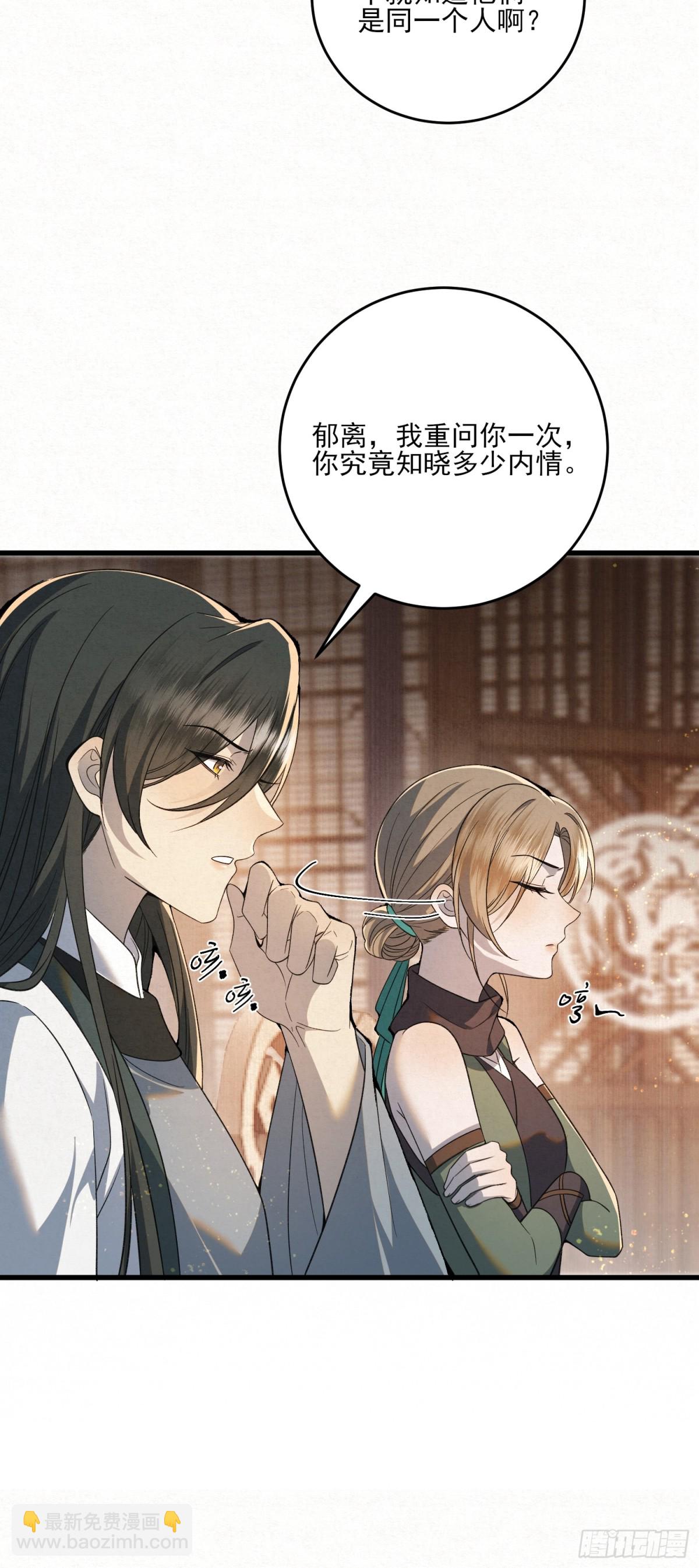 风暴已至(1/2)-第16话