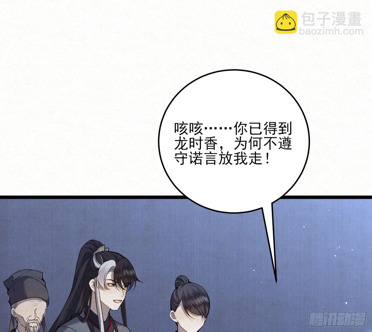 风暴已至(1/2)-第16话