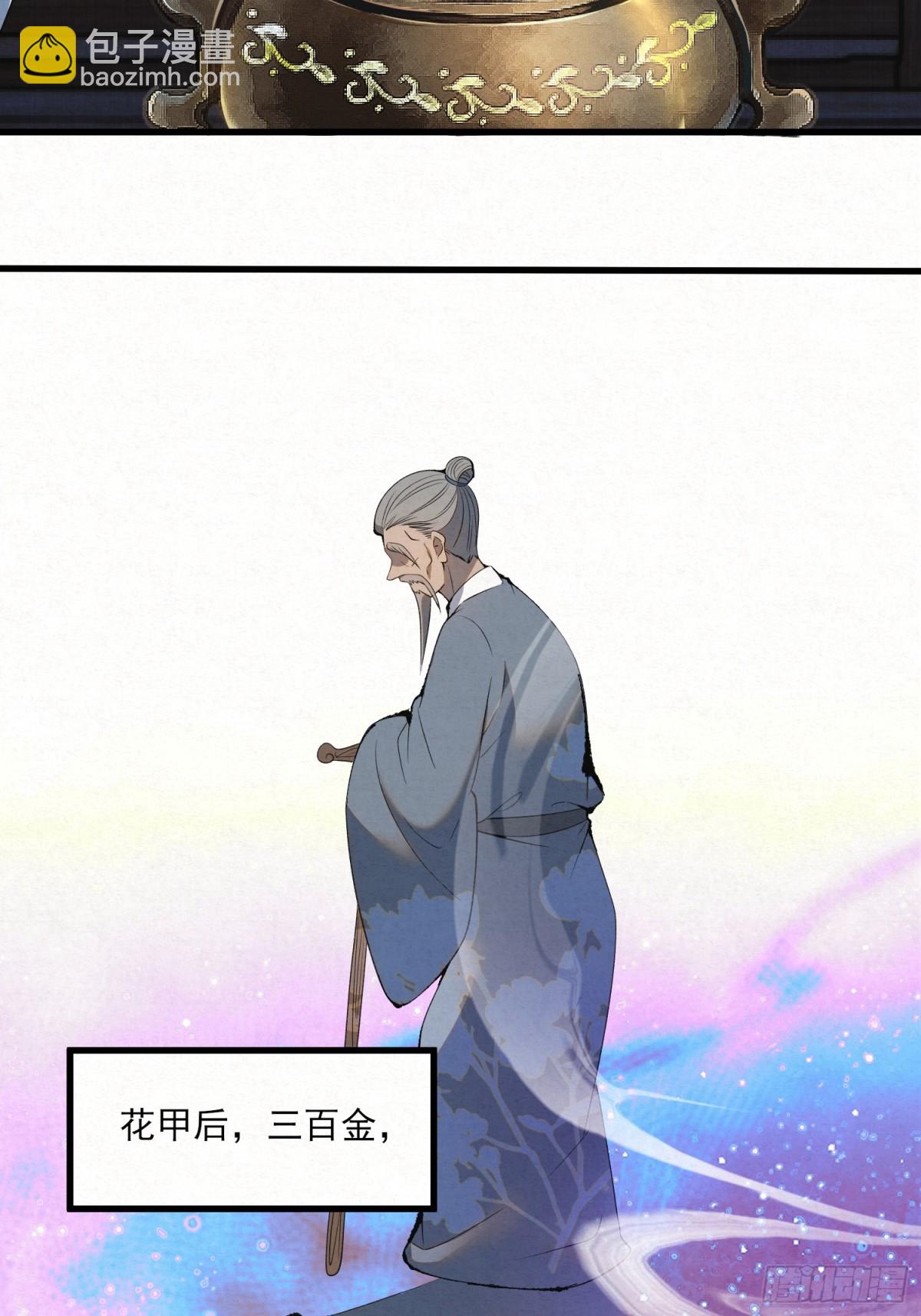 风暴已至(1/2)-第16话