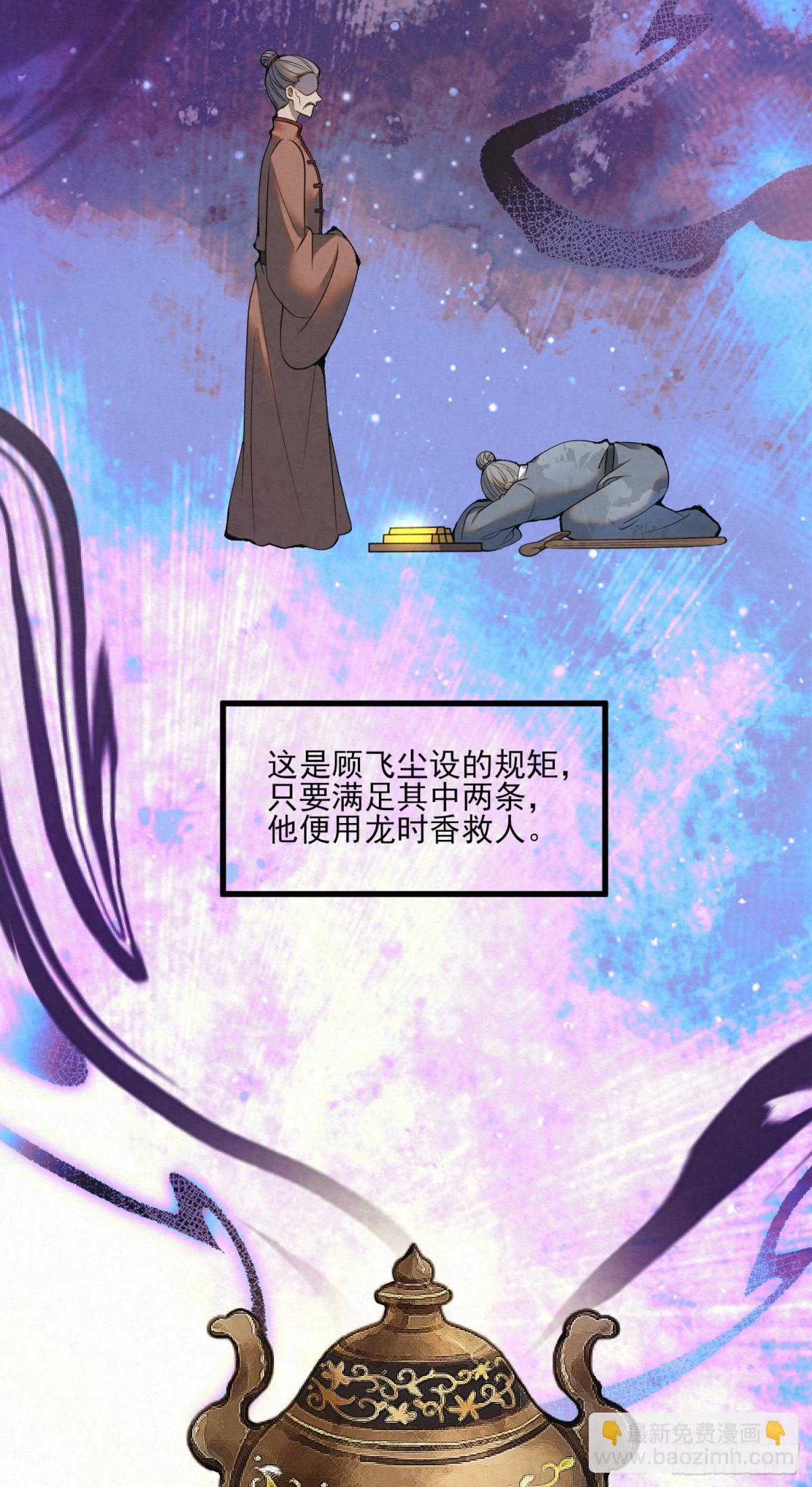 风暴已至(1/2)-第16话