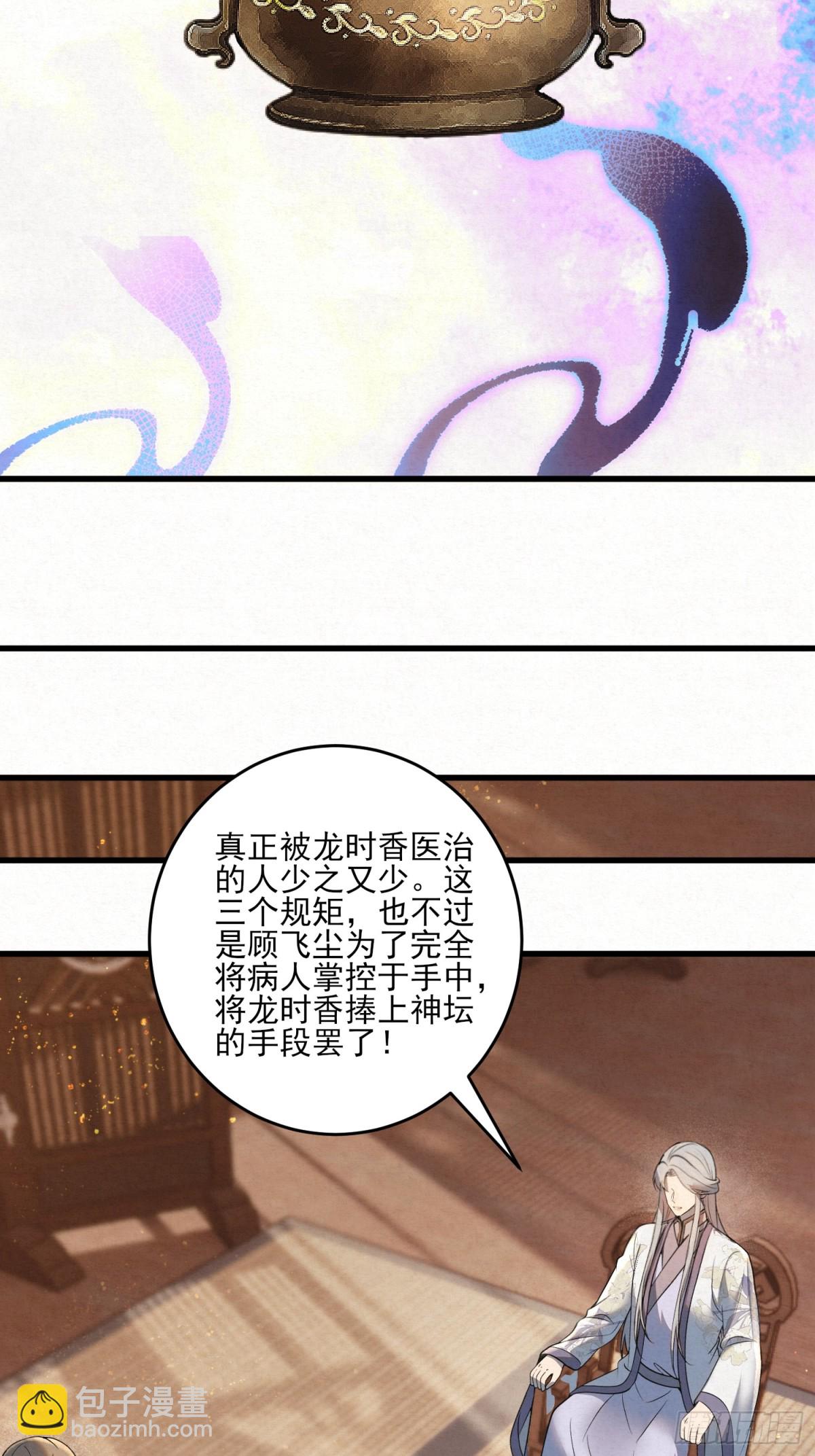 风暴已至(1/2)-第16话