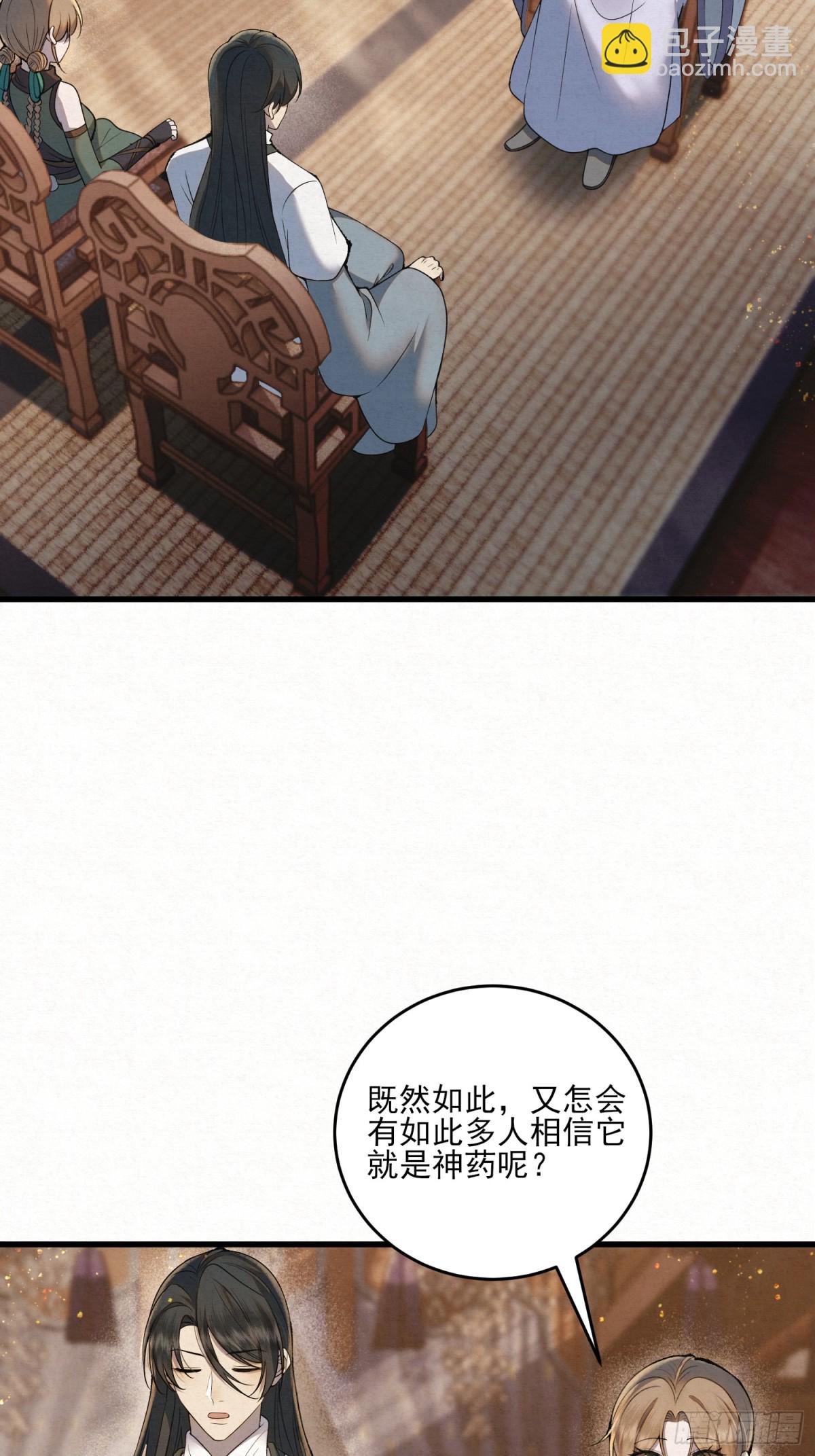 风暴已至(1/2)-第16话